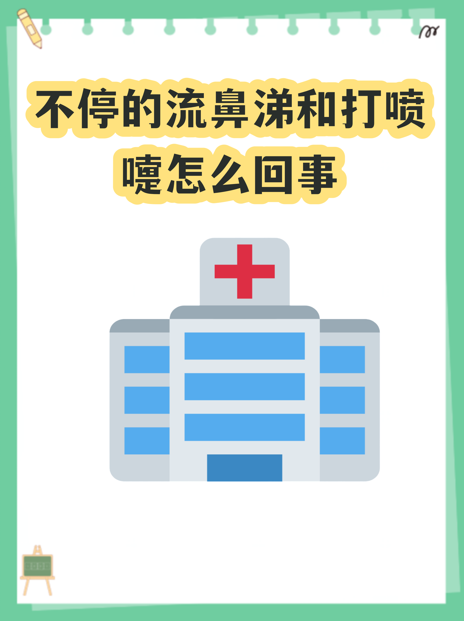  近期出现了什么病毒感冒(近期又出现了什么病毒)