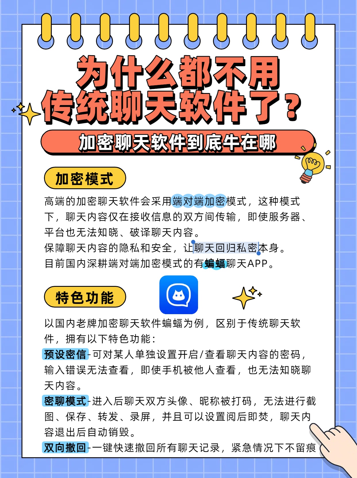 隐私短信app最新版 隐私短信app最新版