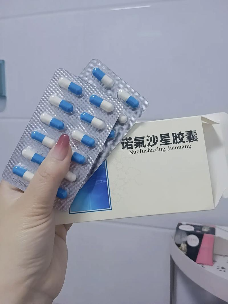 诺氟沙星是一种喹诺酮类抗生素,对多数尿路感染致病菌有抑制作用