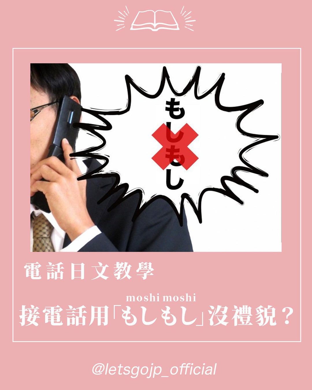 日本的电话机事件(日本老电话机)