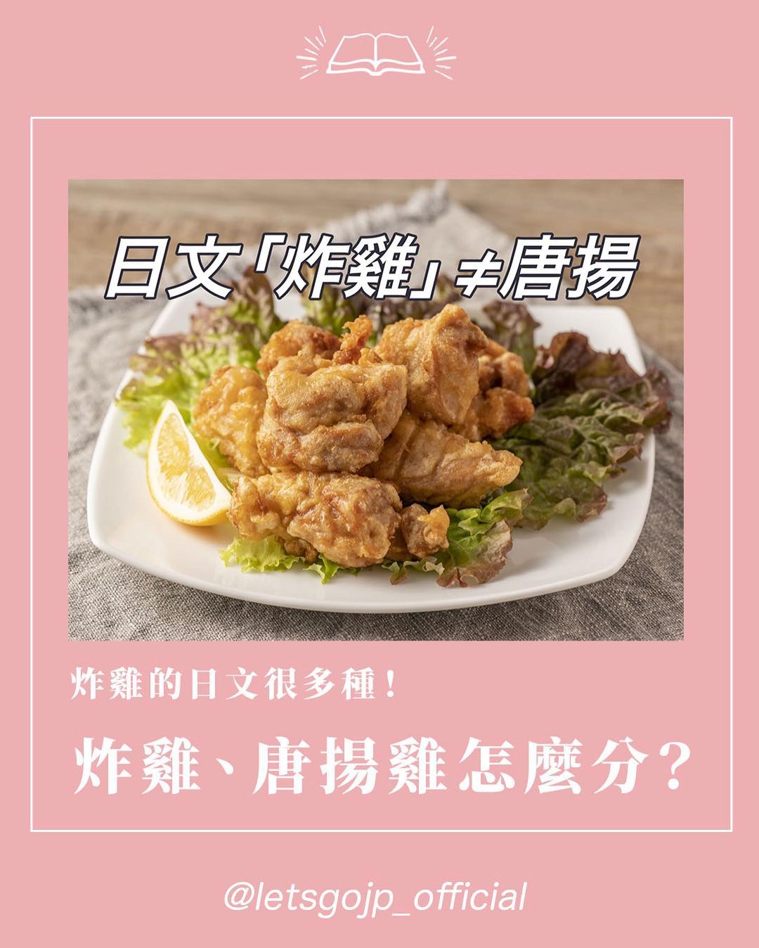 唐扬鸡肉块饭团图片