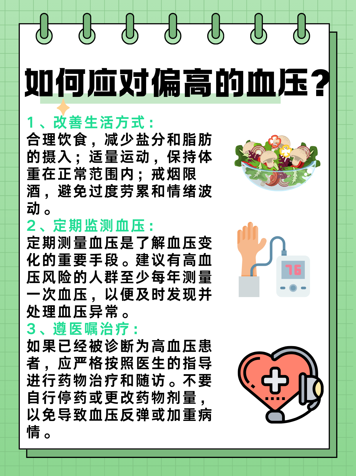 高压135低压90,你的血压正常吗?