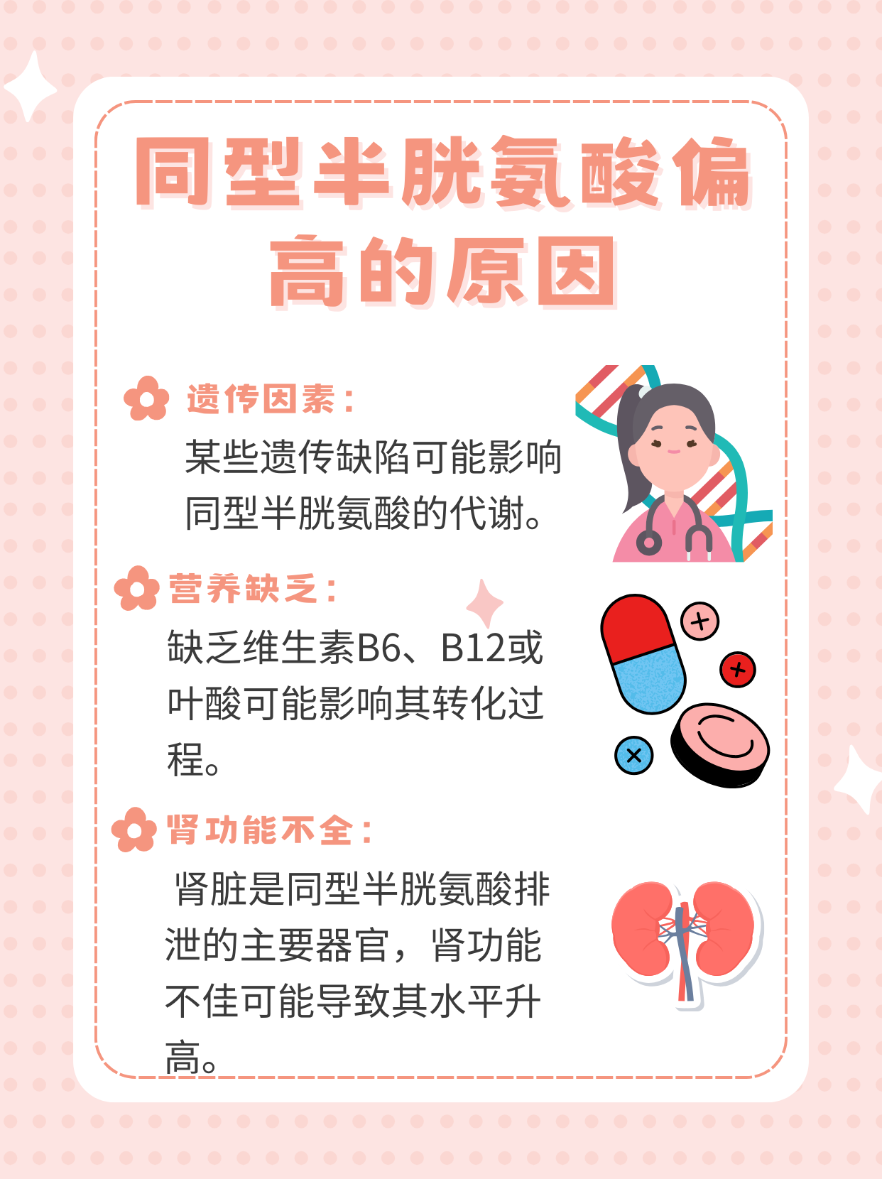 健康经验笔记# 同型半胱氨酸,也被称为高半胱氨酸,是一种含硫氨会酸