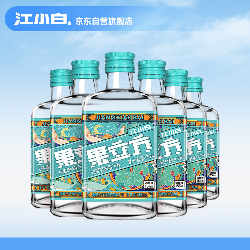 今天为大家推荐一款特别的果汁酒——江小白白葡萄味果汁酒!