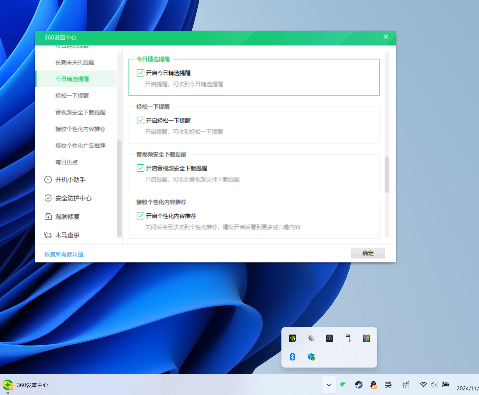 360加固软件 - 360加固的软件
