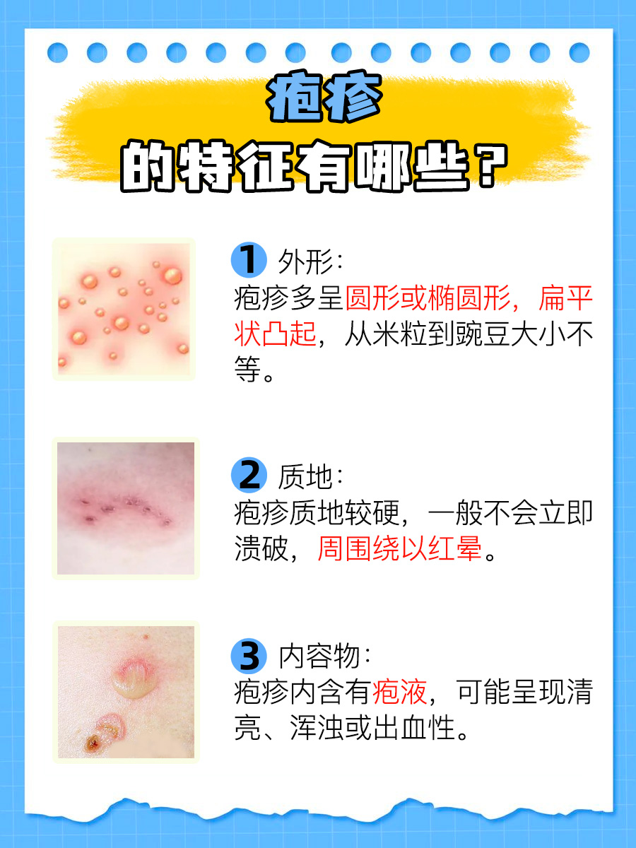 女性肛门周围长疱疹,原因有哪些?
