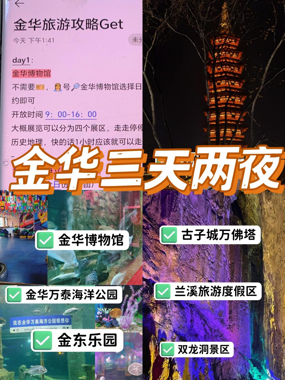 金华|出行攻略直接喂到嘴边  day1: 金华博物馆 无需门票,在公众号