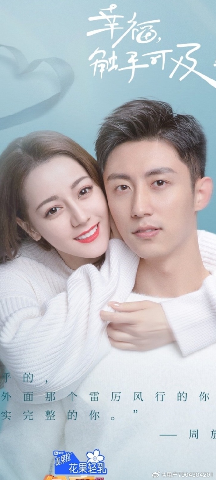 迪丽热巴鹿晗恋爱