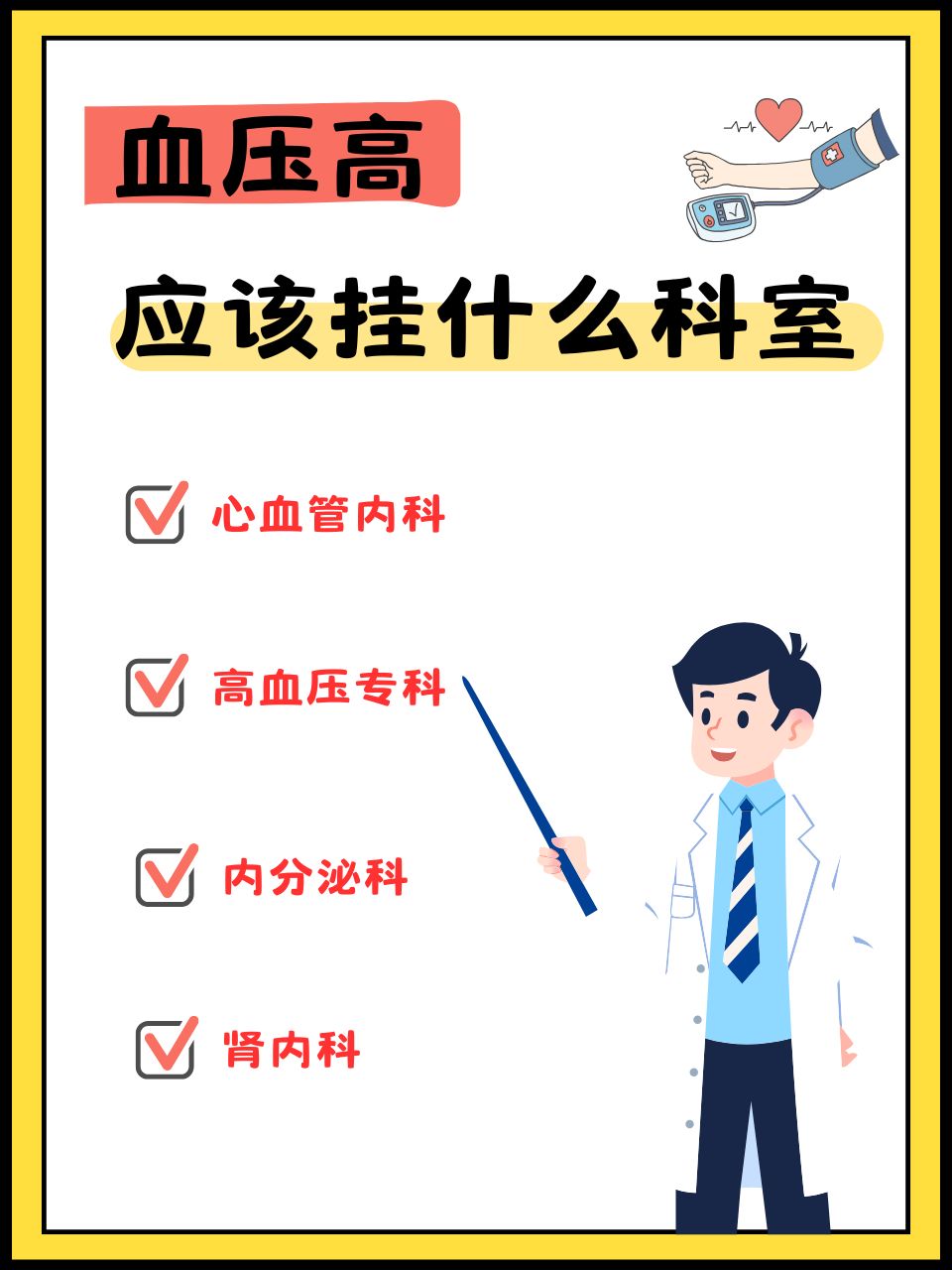 包含广安门中医医院、海淀区号贩子联系方式_全天在线急您所急的词条