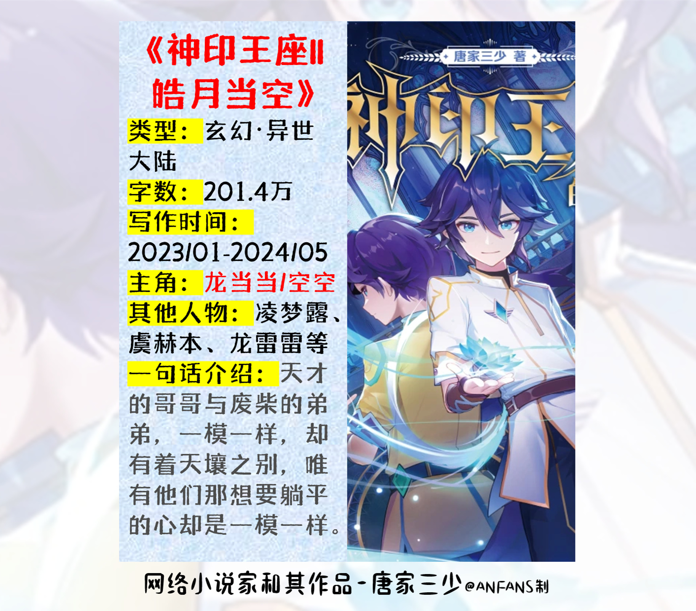 斗罗之隐世家族的底蕴
