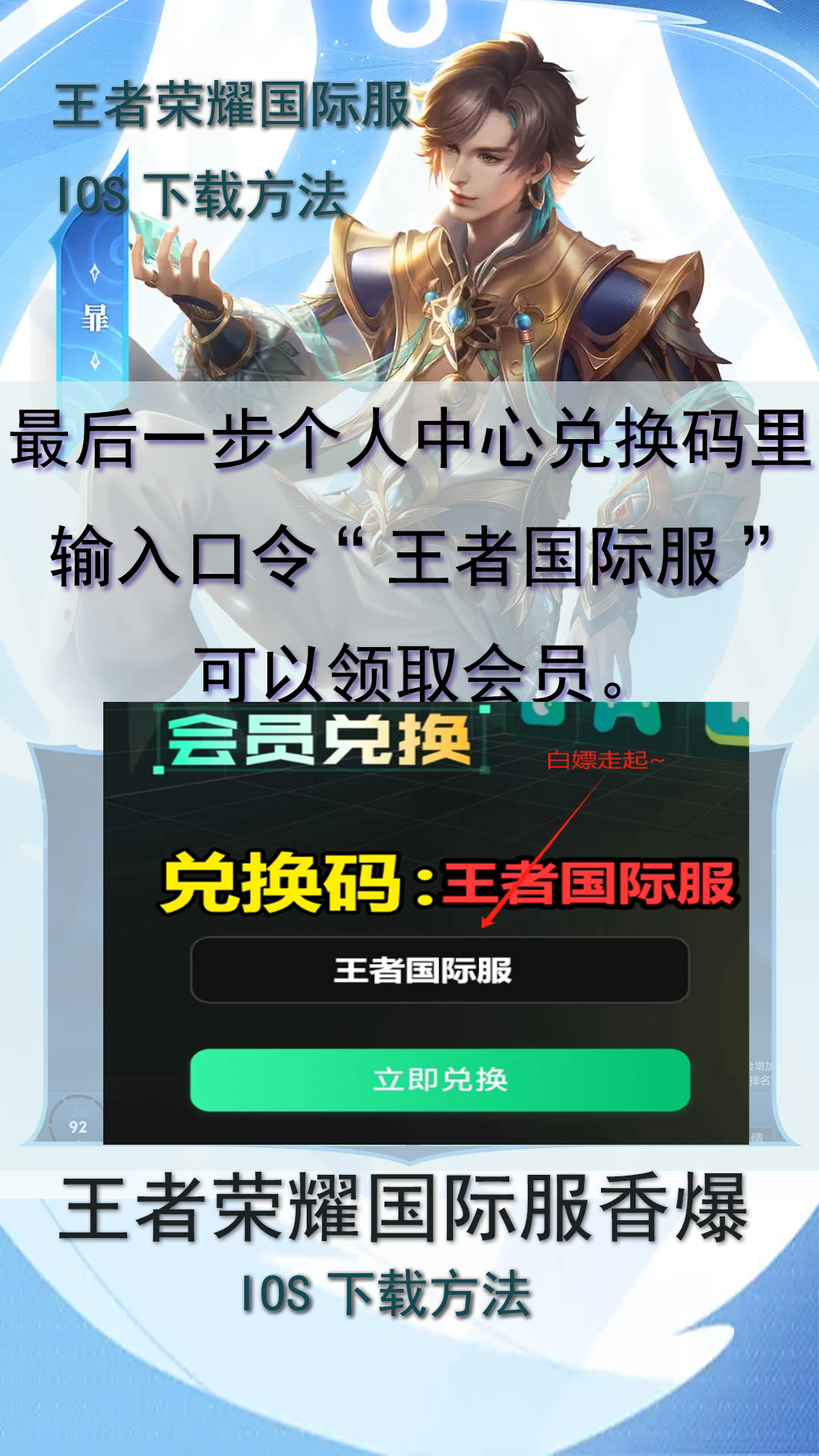 王者国际服注册账号软件下载 王者国际服注册账号软件下载
