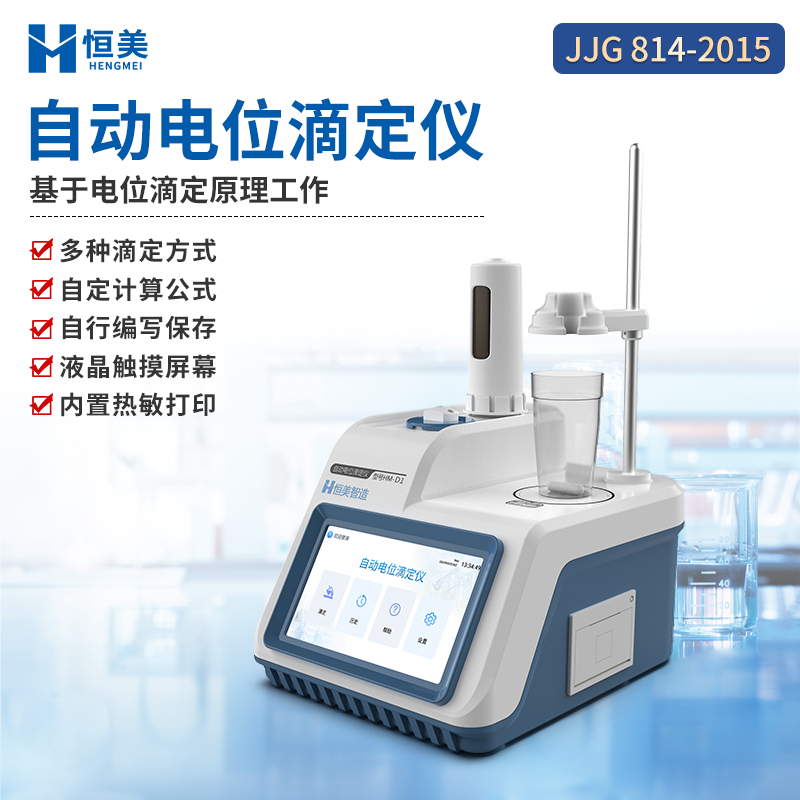 电位滴定仪盐酸标定方法视频教程_电位滴定仪盐酸标定方法视频教程下载 电位滴定仪盐酸标定方法视频教程_电位滴定仪盐酸标定方法视频教程下载 磁力资讯