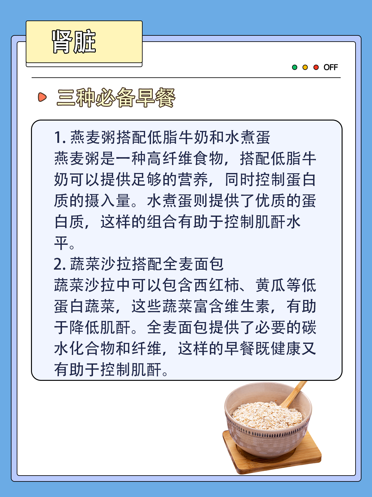 降低肌酐的食品(降低肌酐蔬菜和水果都有哪些)