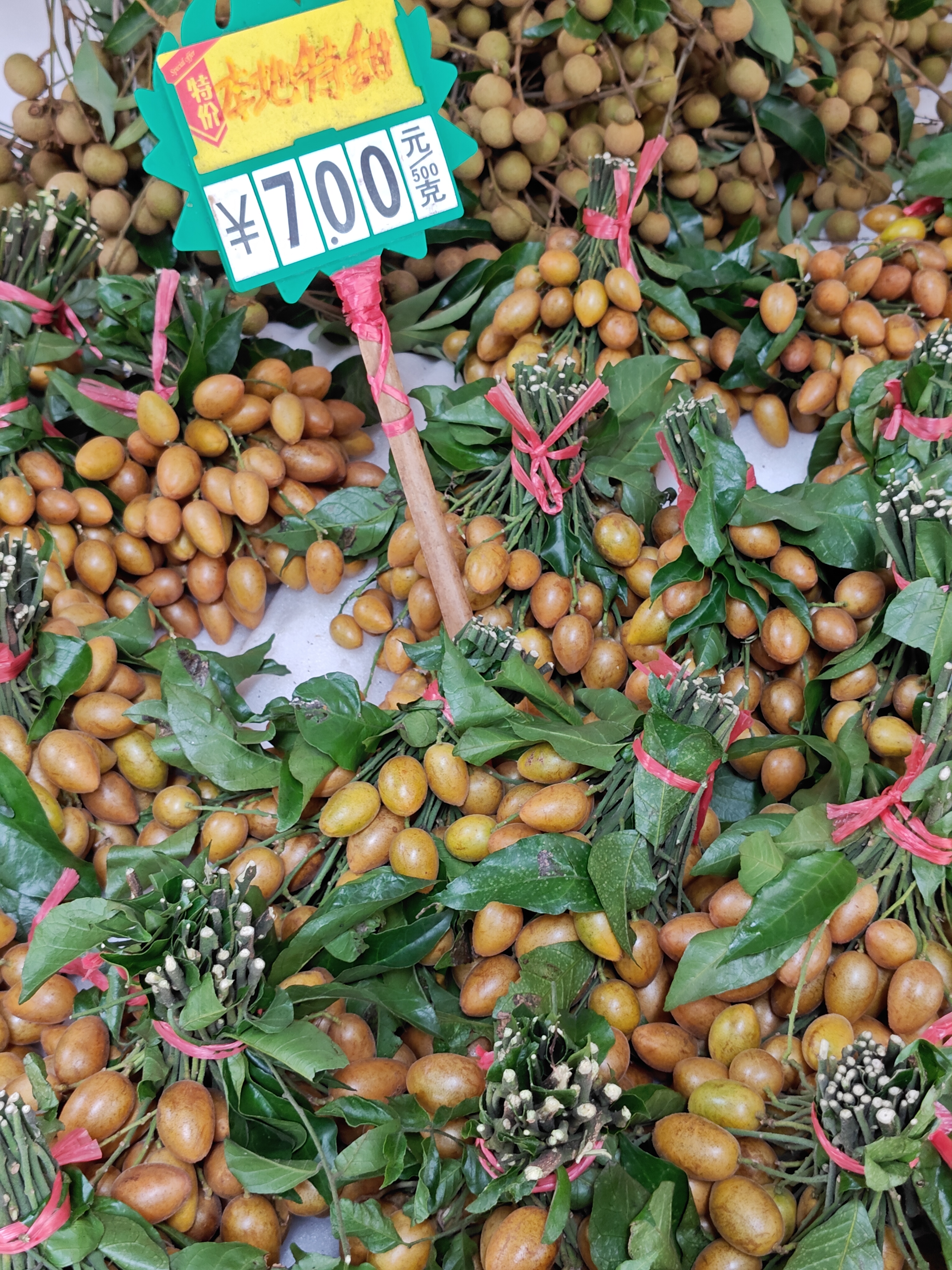 同样品种规格的黄皮,蔬菜档的黄皮是6~7块钱一斤,水果档的黄皮是13块