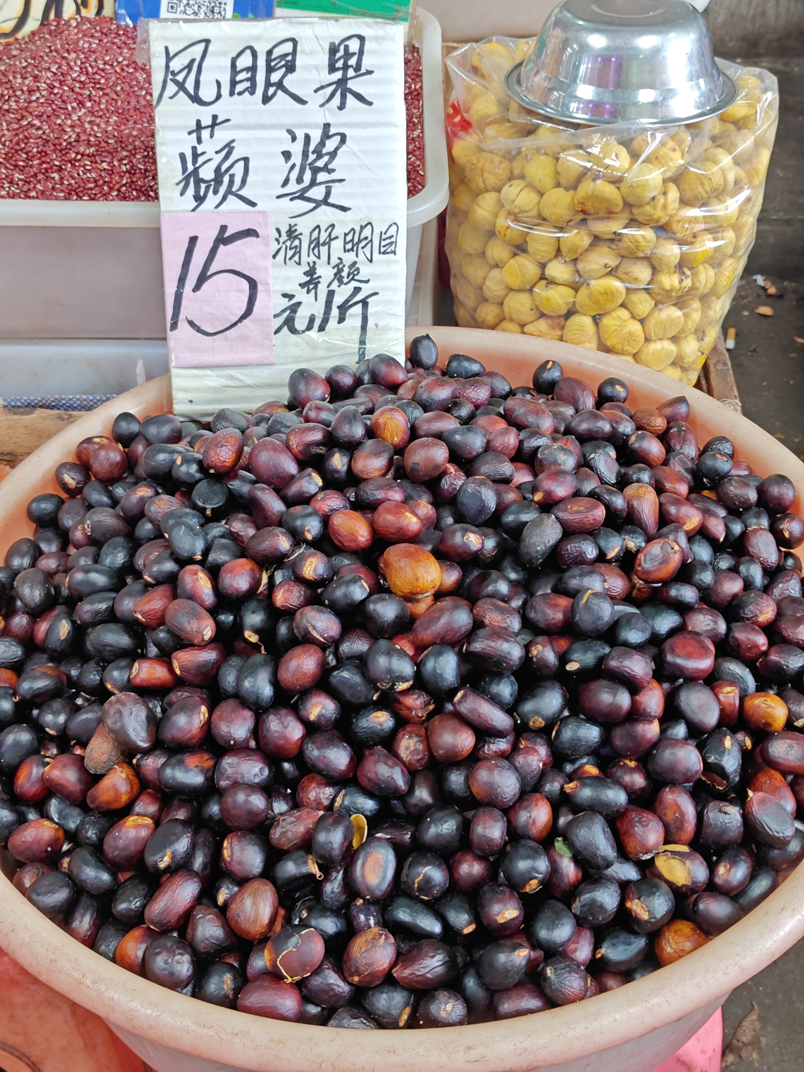 凤眼果是苹婆的种子,食味和食法,和栗子相似.