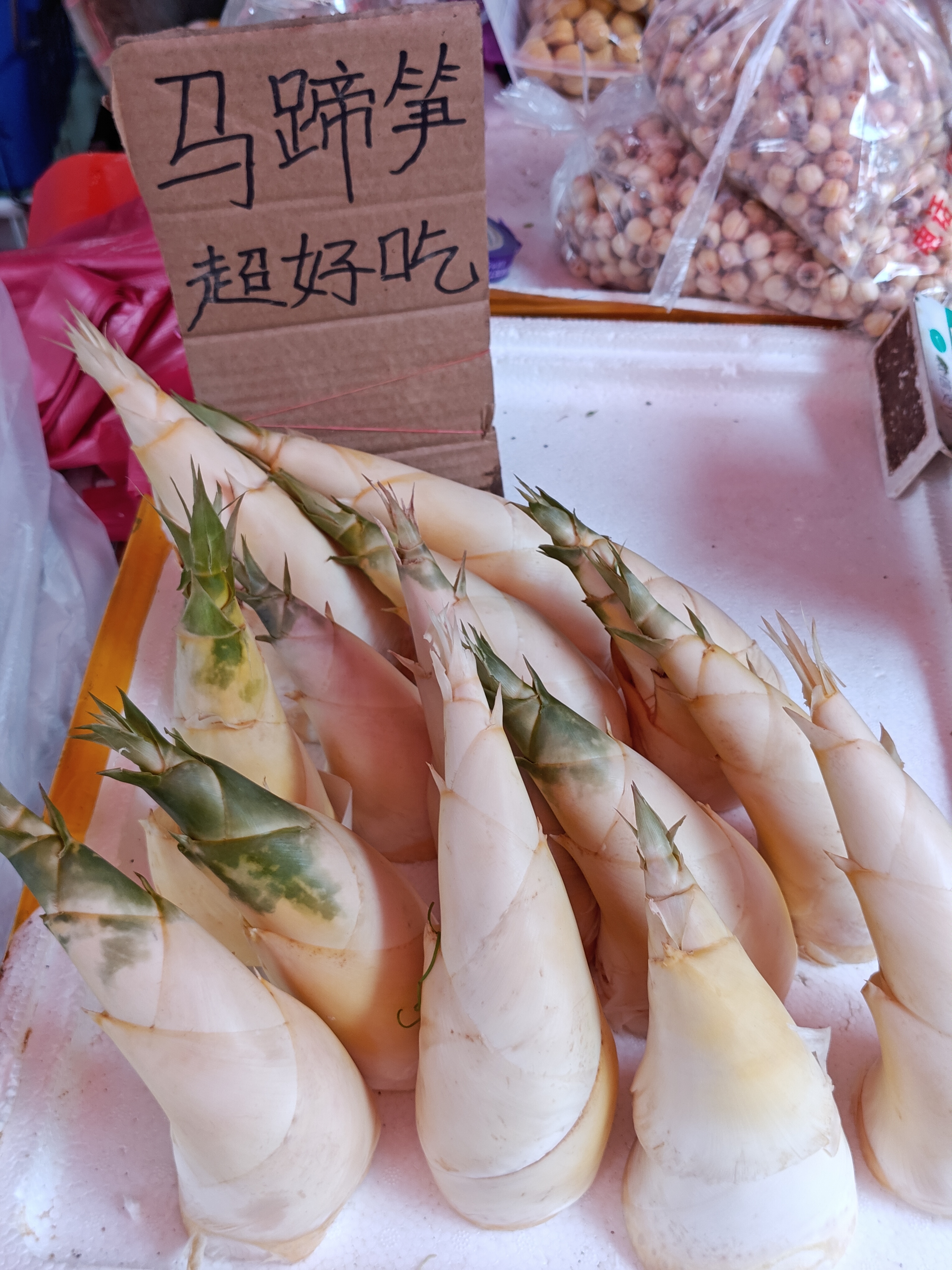 马蹄笋,第一次见这么好看的,广州沙园西华市场,没问价钱.#广州