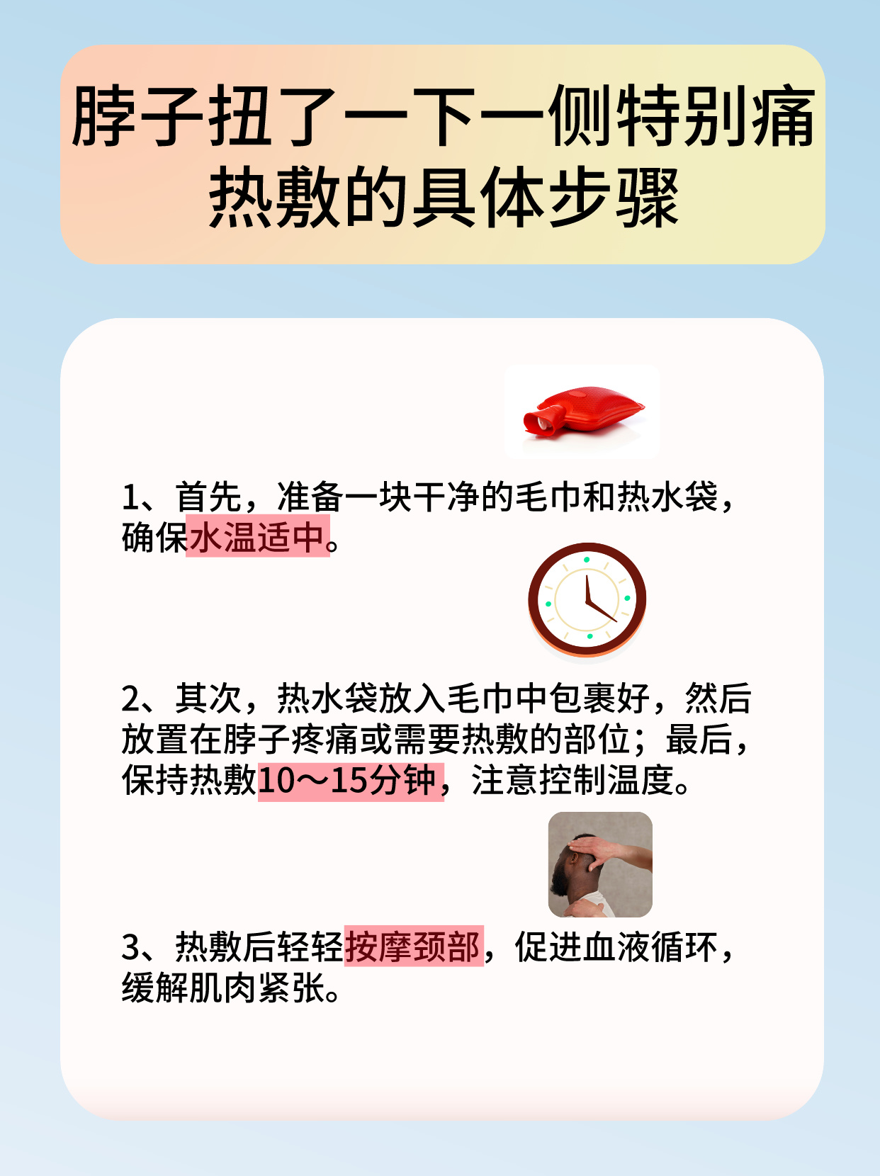 脖子往左扭为什么会痛 脖子往左扭为什么会痛