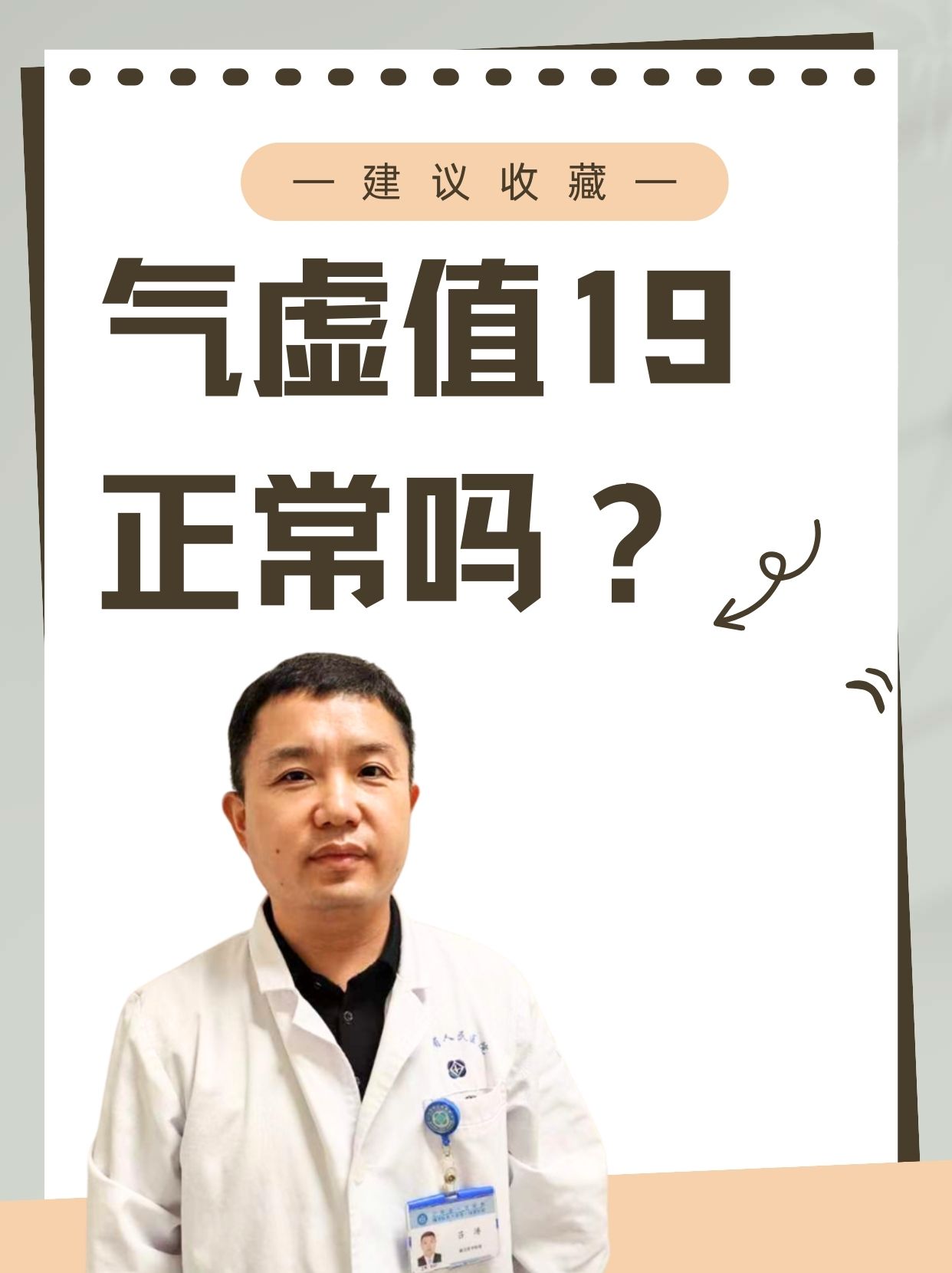 中医=中医养生科普