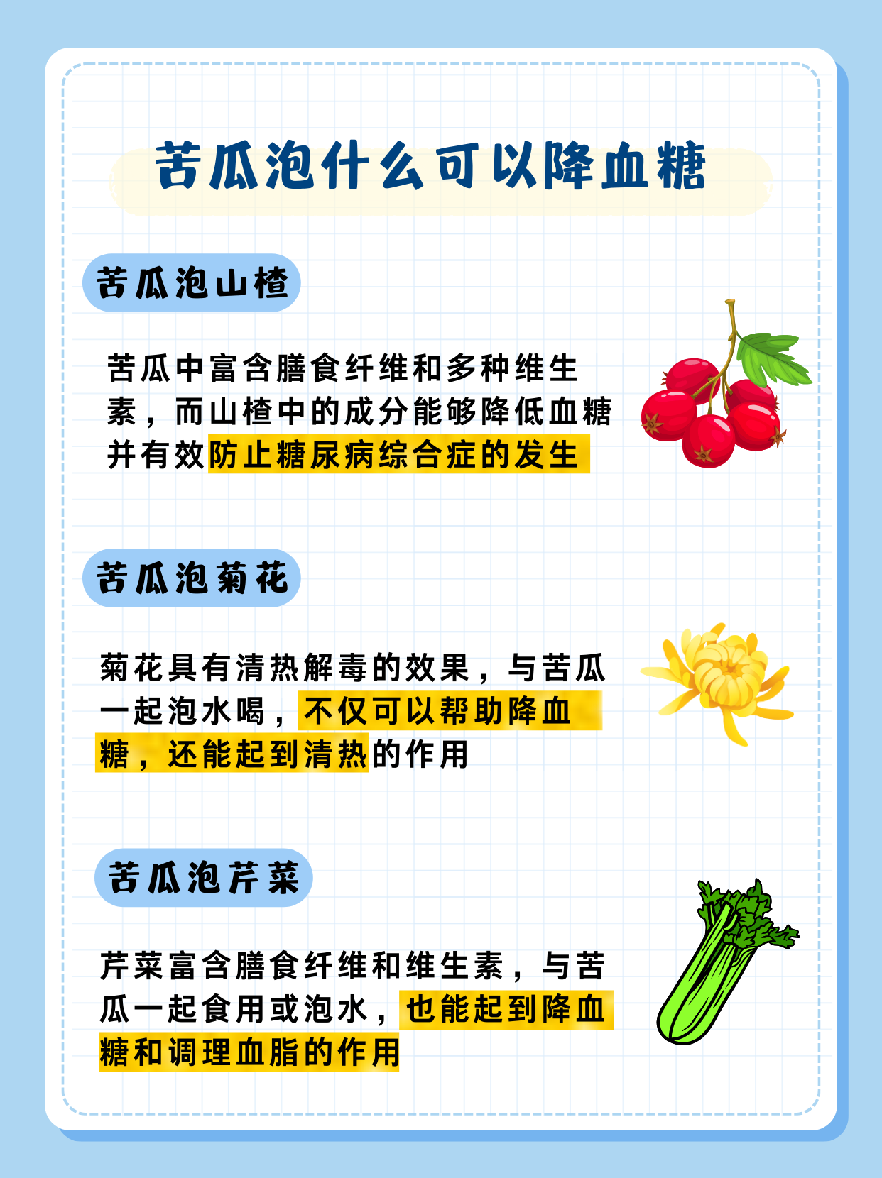 苦瓜泡陈醋的作用与功效(苦瓜泡陈醋的作用与功效禁忌)