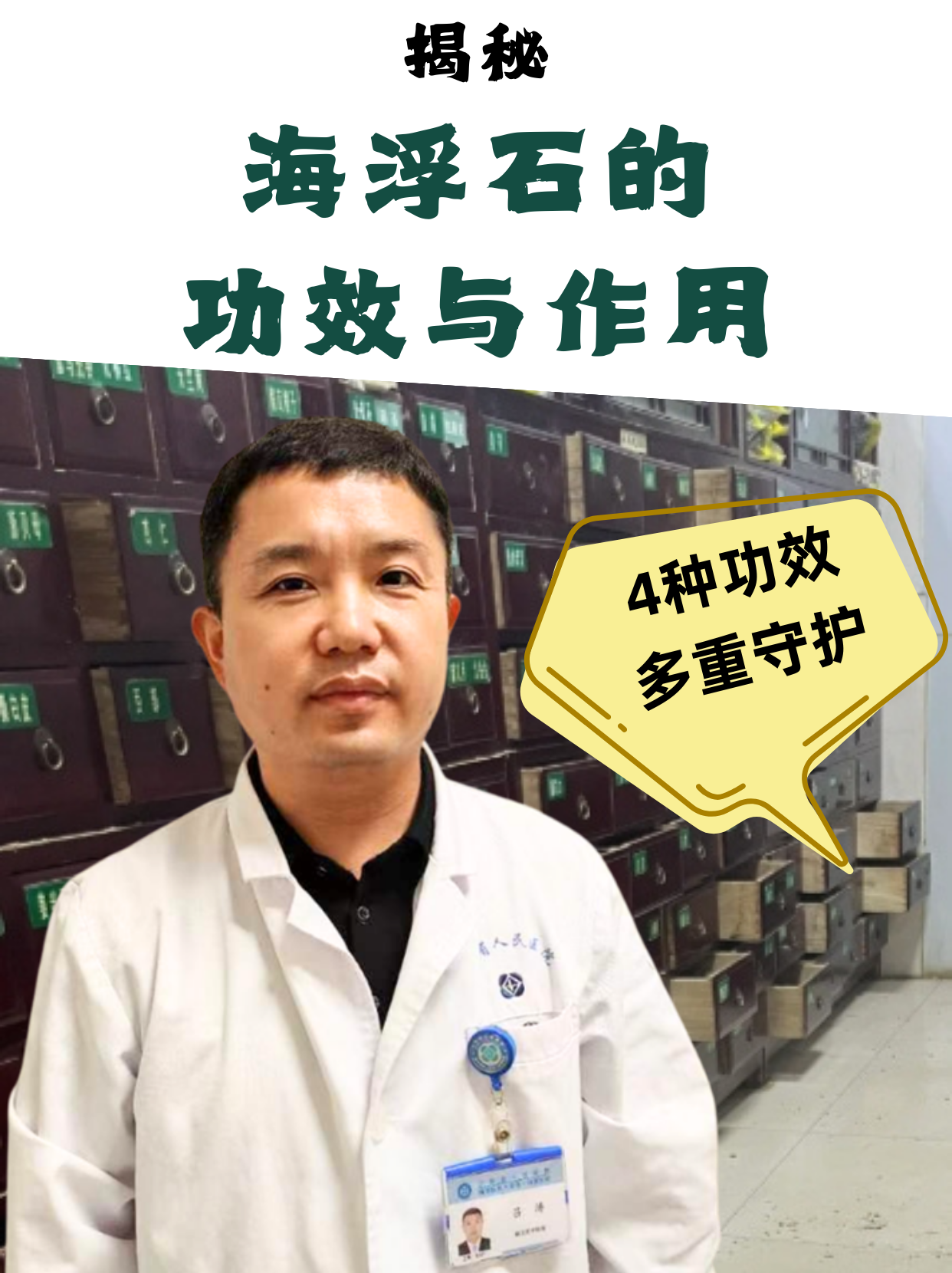 海浮石的功效与作用 今天要带你们一起探索一种来自深海的神奇矿物