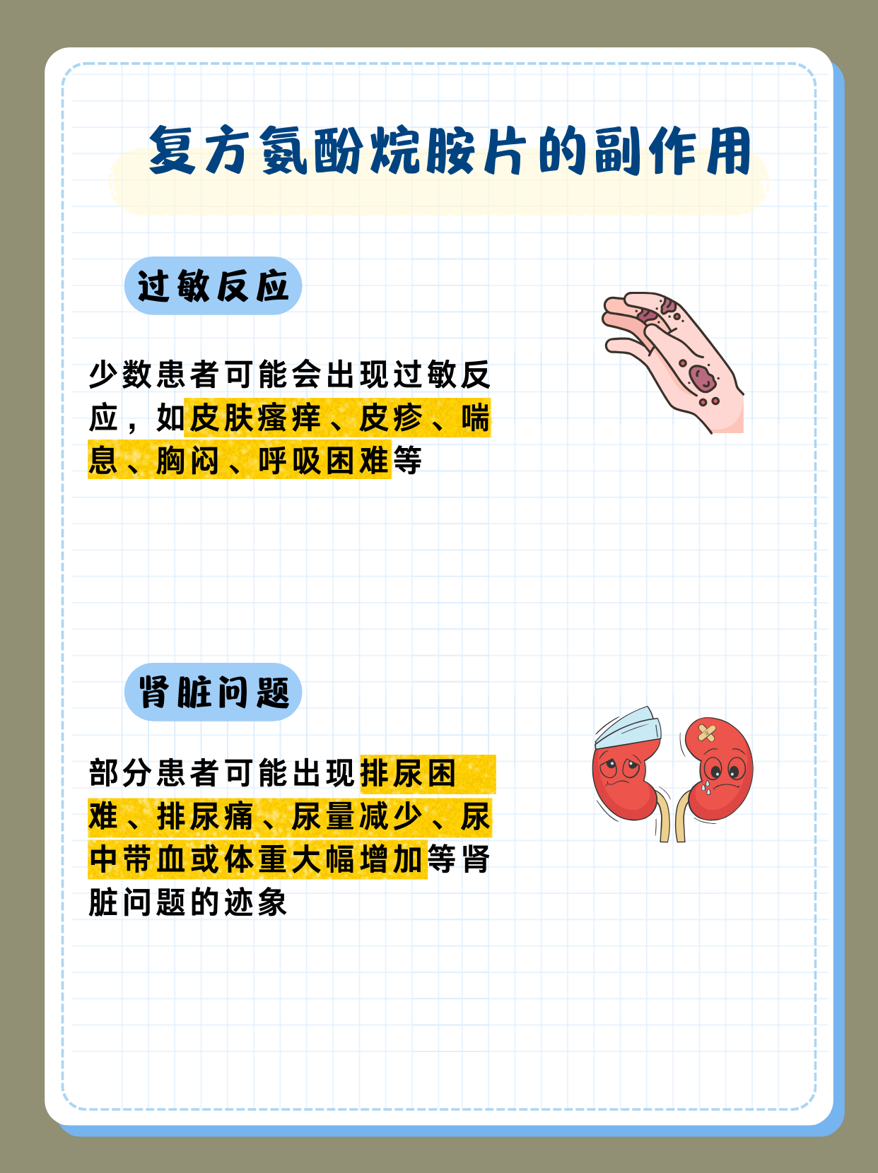 感康的作用和功效图片