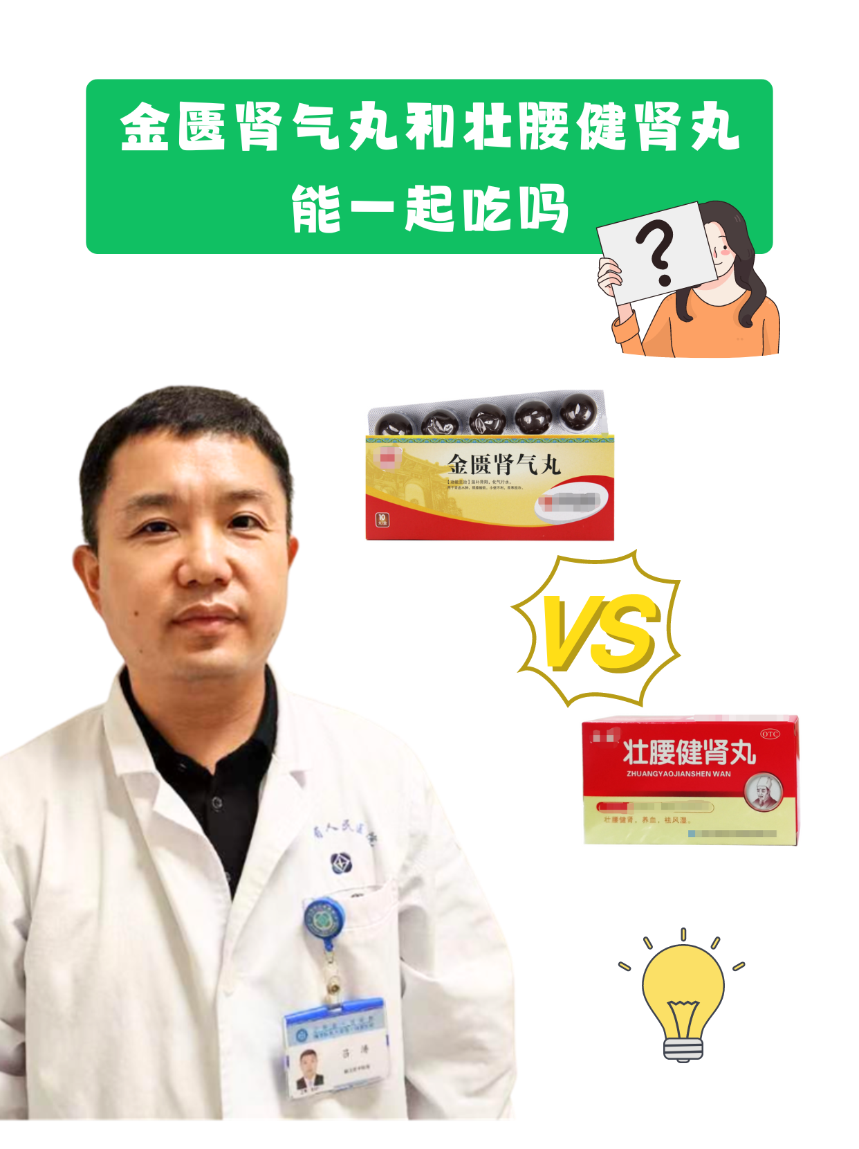 肾不好吃什么药?(肾不好吃什么药效果最好)