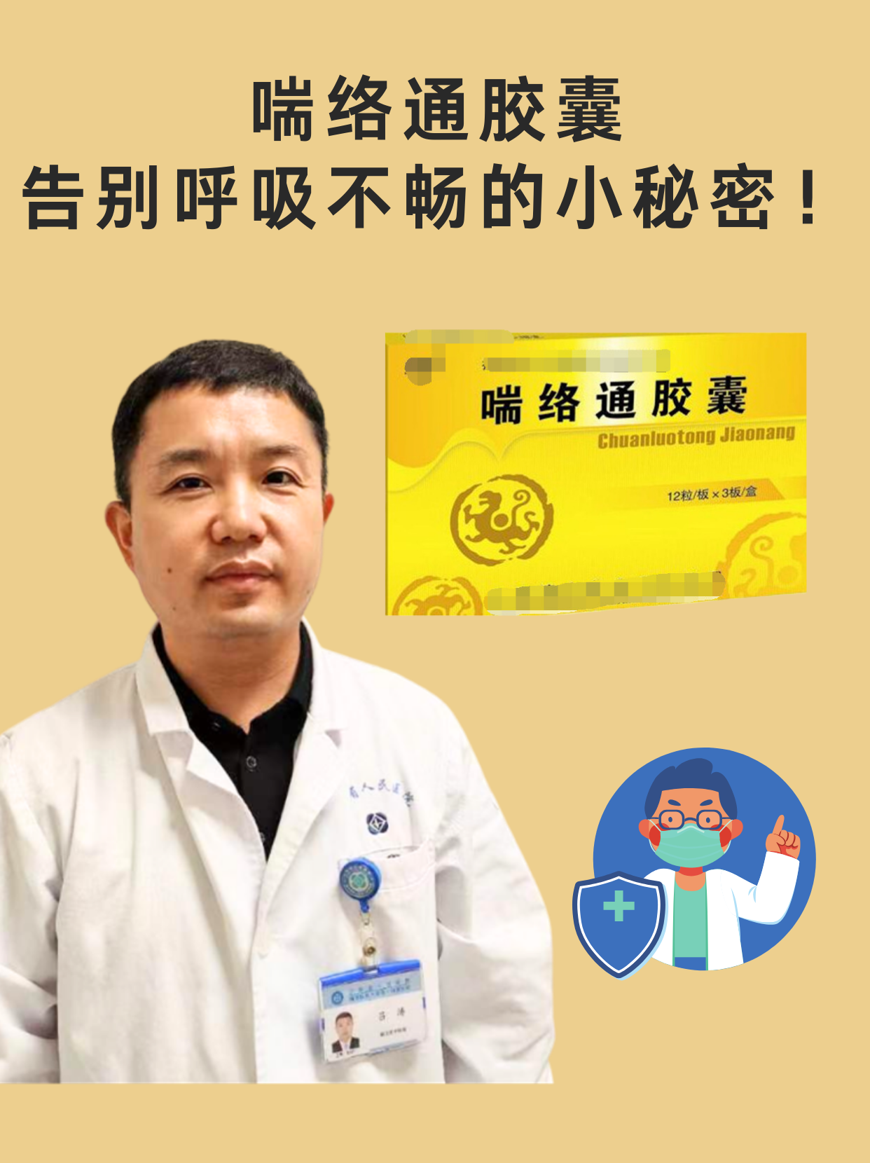 北京胸科医院老年人看病代挂号用药剂量用法叮嘱，安全用药更放心的简单介绍