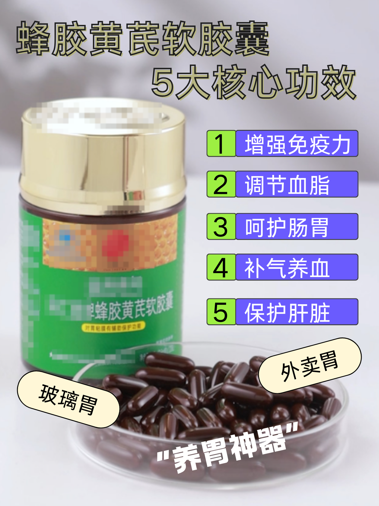 女人吃蜂胶胶囊的作用与功效(女人吃蜂胶胶囊的作用与功效禁忌)