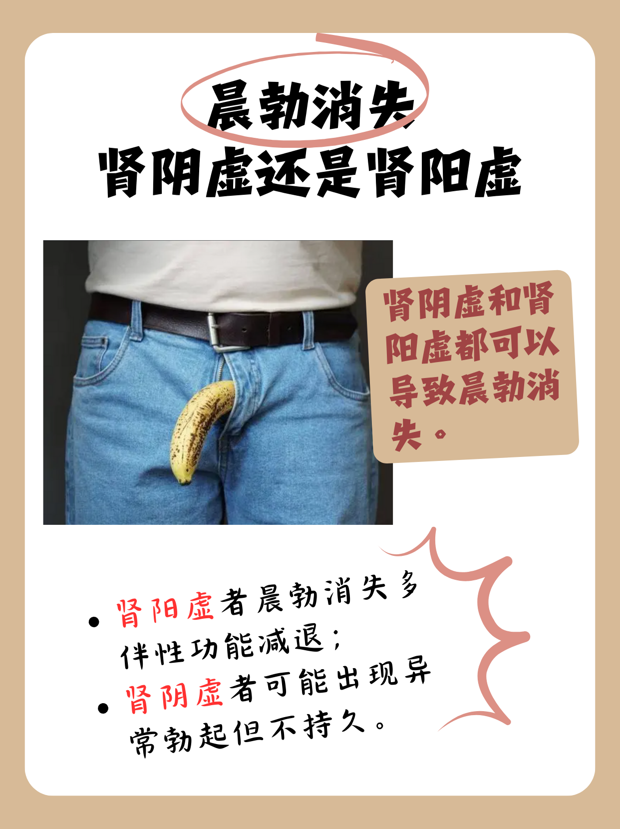 男人为什么会阳萎的症状为什么在线