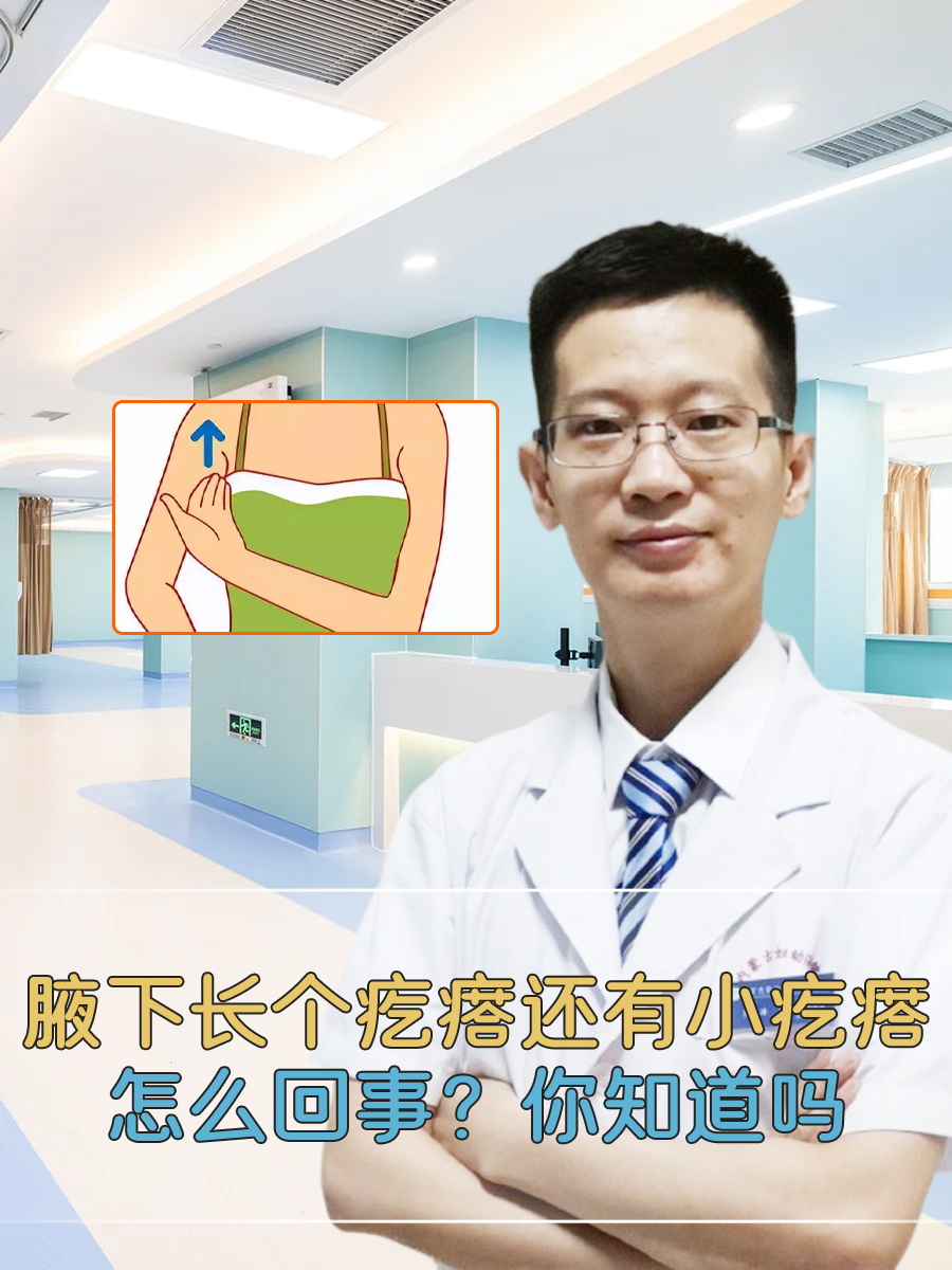 毛囊炎:是指毛囊周围的皮肤感染,通常由细菌引起.当腋下毛囊受到感