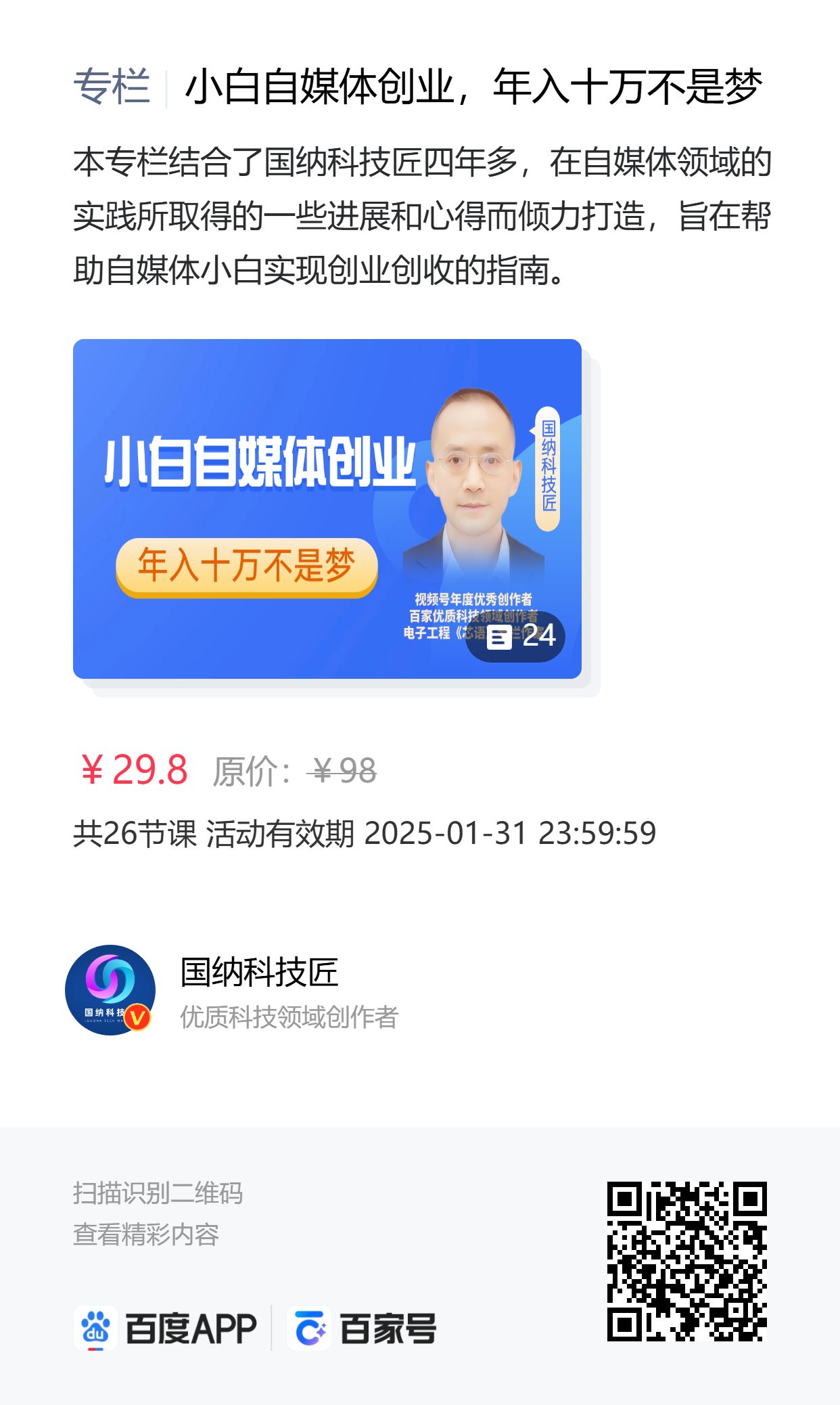 头条创作者认证与不认证的区别是什么(头条创作者认证与不认证的区别是什么呢)