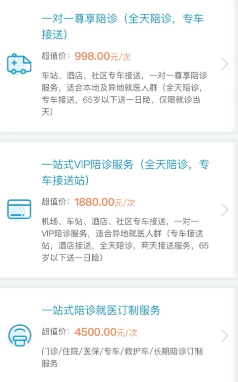 关于北京中医院门诊陪诊挂号服务复杂病情梳理分析,制定合理就医路线的信息 关于北京中医院门诊陪诊挂号服务复杂病情梳理分析,制定合理就医路线的信息