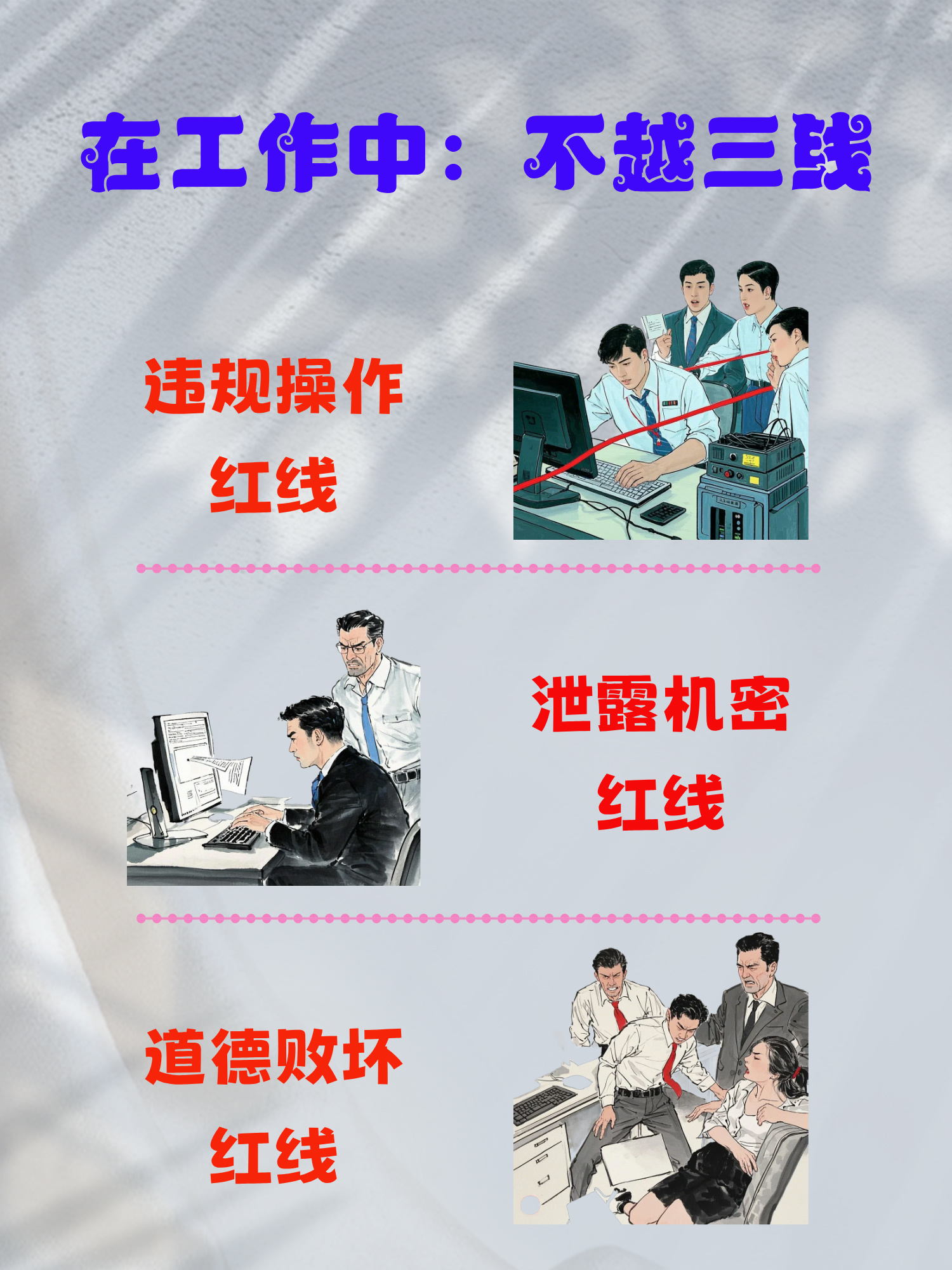 职场三大原则包括(职场的三大要素是什么)