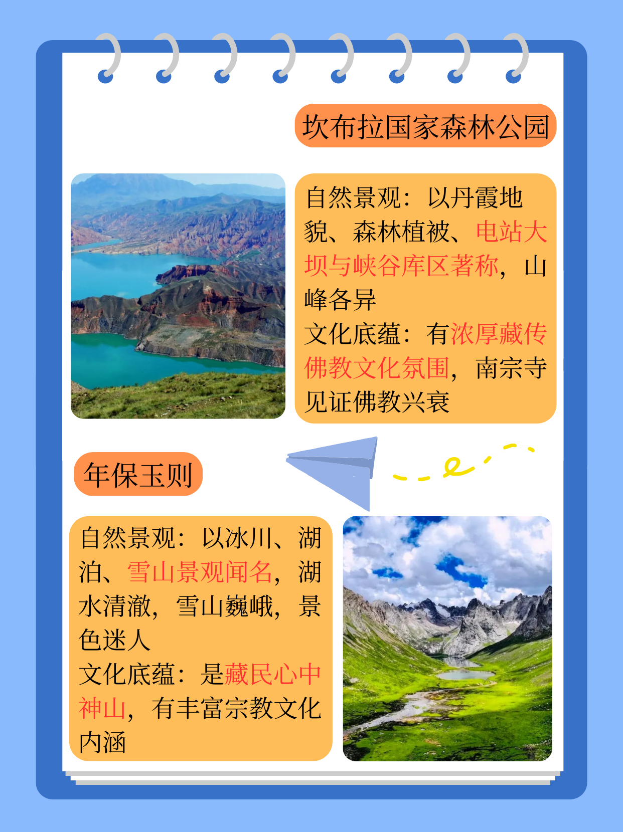 青海必去景点排行图片