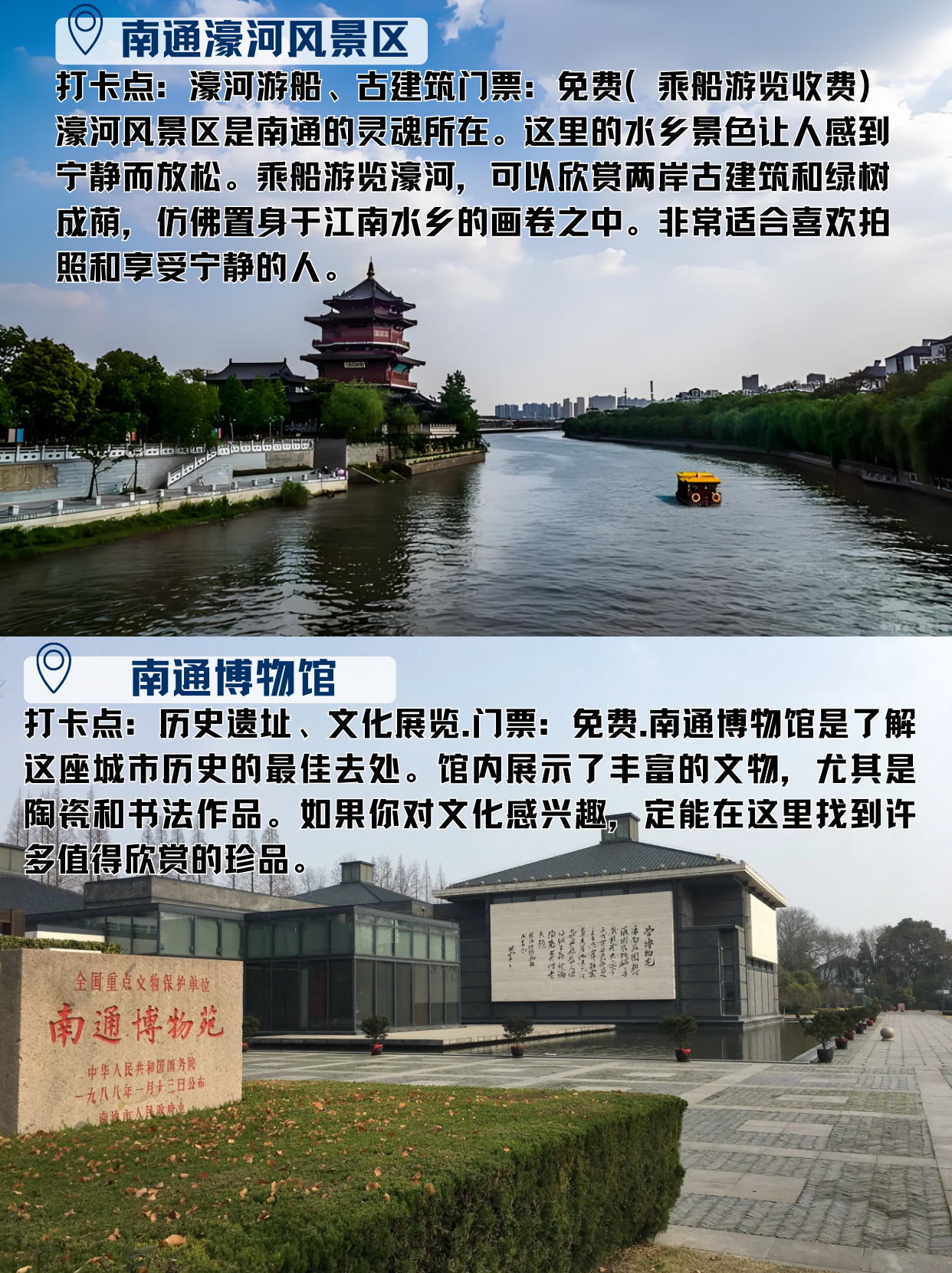 南通,这座位于江苏省的海边城市,作为一个曾经