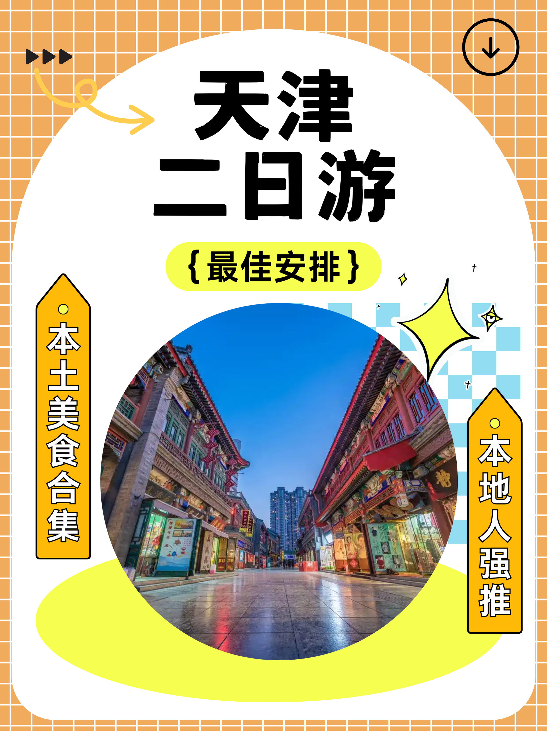 天津旅游资讯网最新消息(天津旅游资讯网最新消息查询)