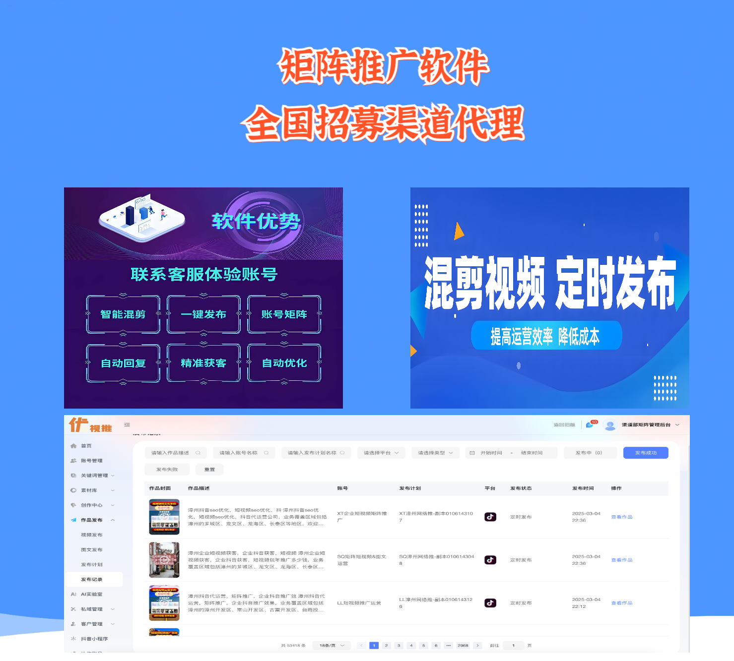百度霸屏皆选乐云seo权威=百度霸屏软件知名乐云seo包成功