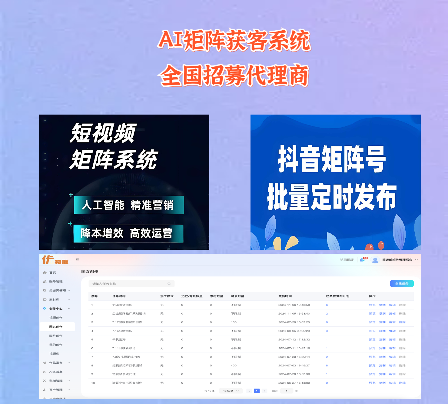 引流人脉推广软件=引流人脉推广软件下载