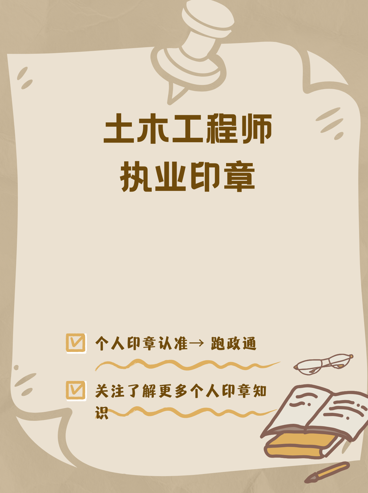 巖土工程師印章巖土工程師印章的正確寫法  第2張
