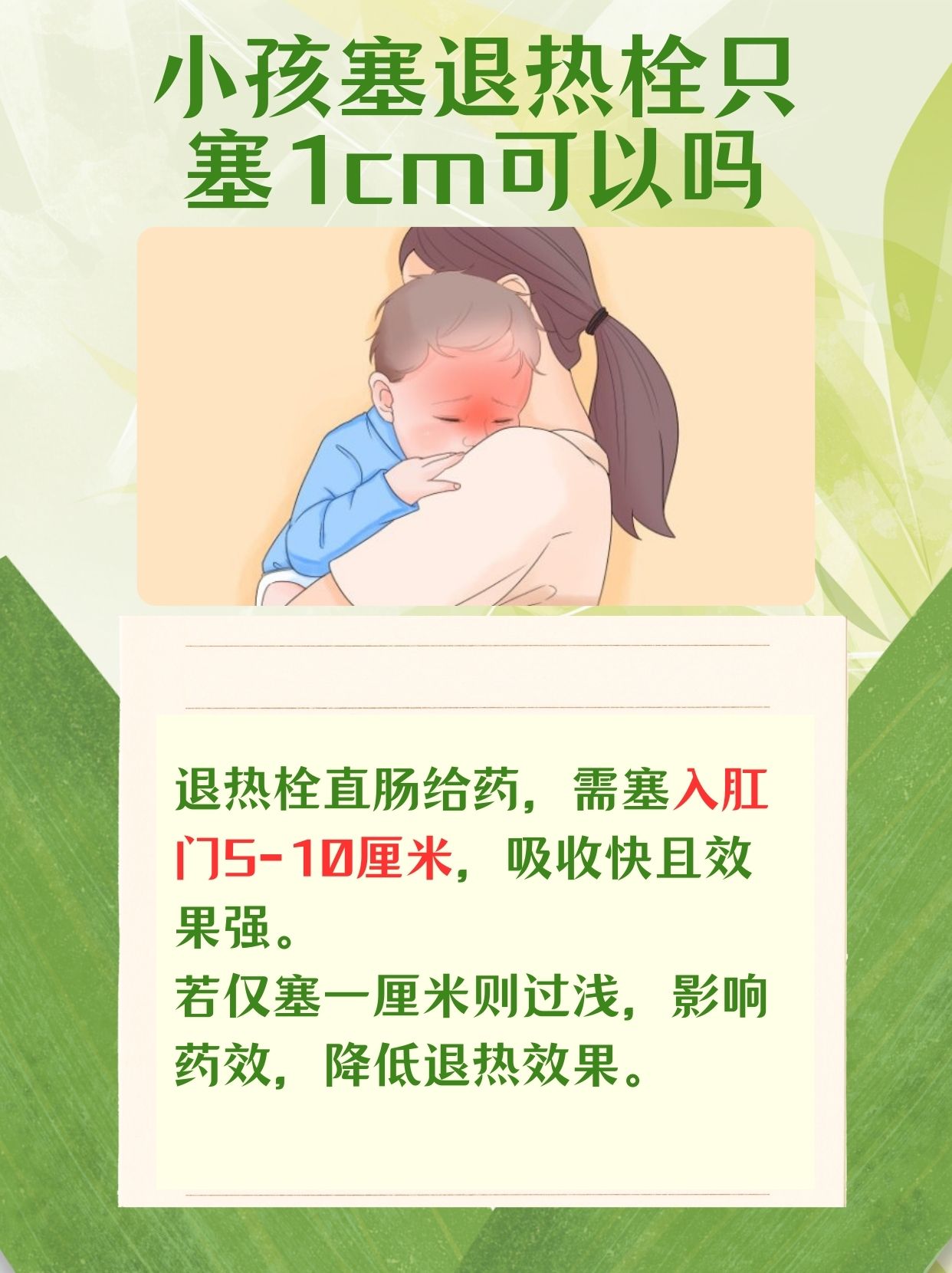 退热栓是一种通过直肠给药的药物形式,它的主要作用是快速降低体温
