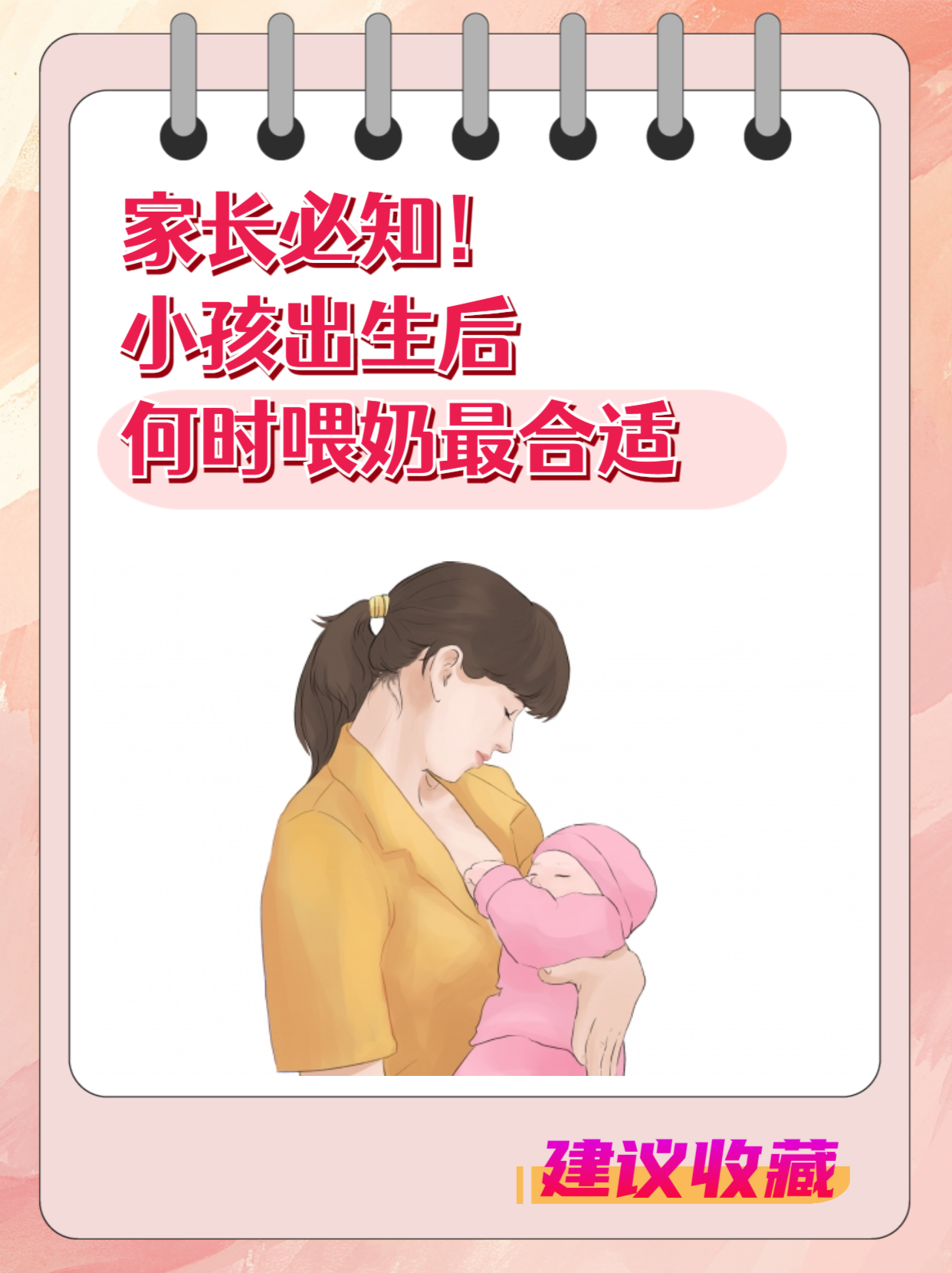 宝宝为什么边吃奶边哭