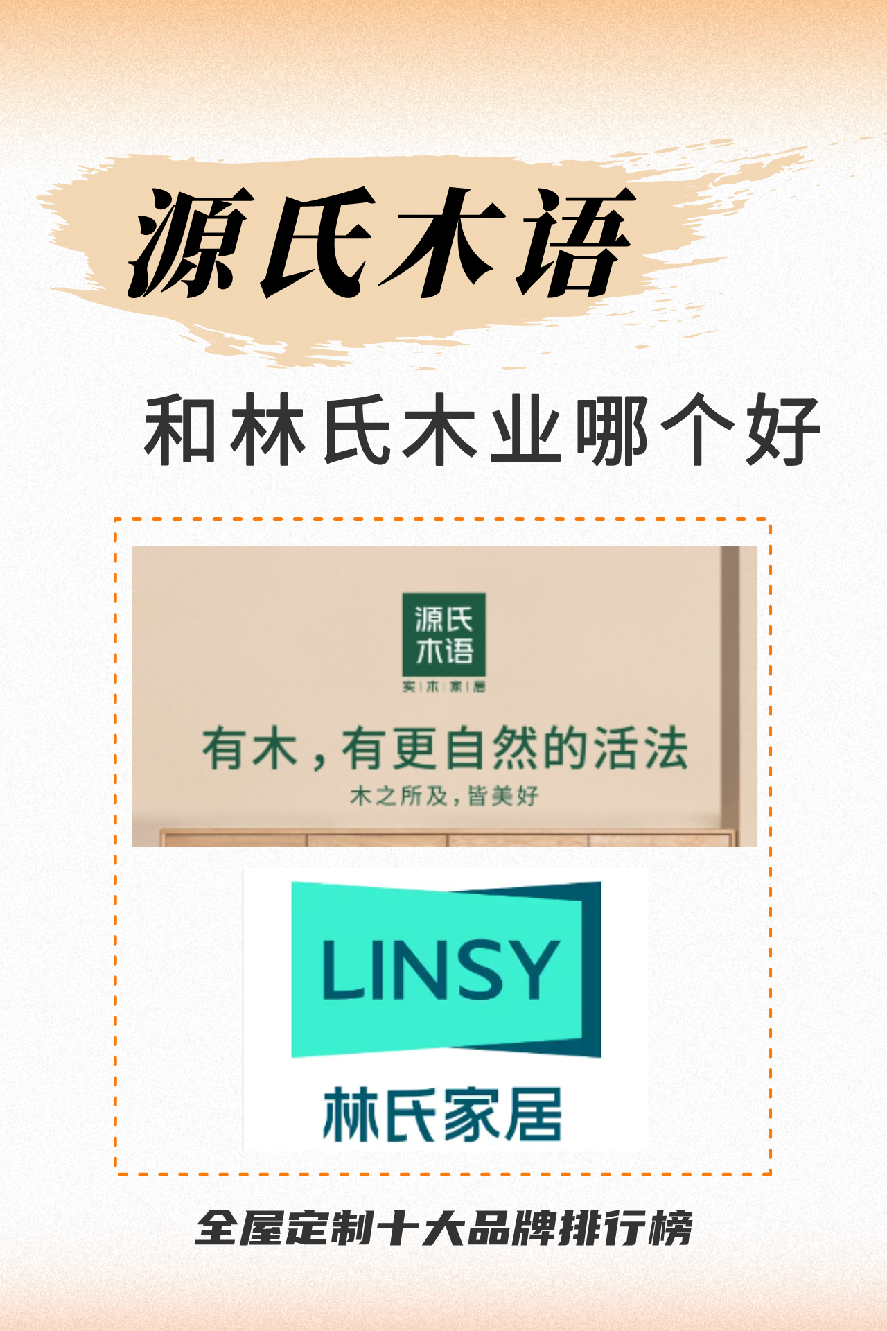 林氏木业怎么样 知乎百科在线
