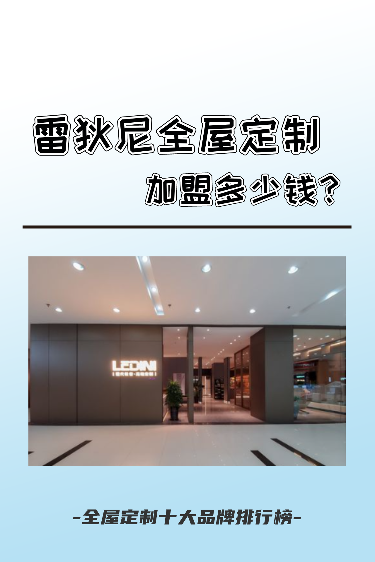 雷狄尼全屋定制服务优质,设计个性化,材料环保耐用,能满足不同客户的