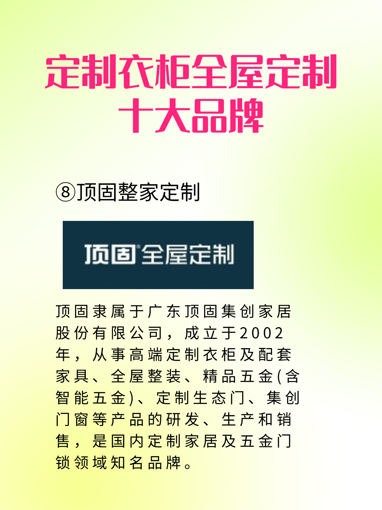 定制衣柜全屋定制十大品牌排行榜公布!