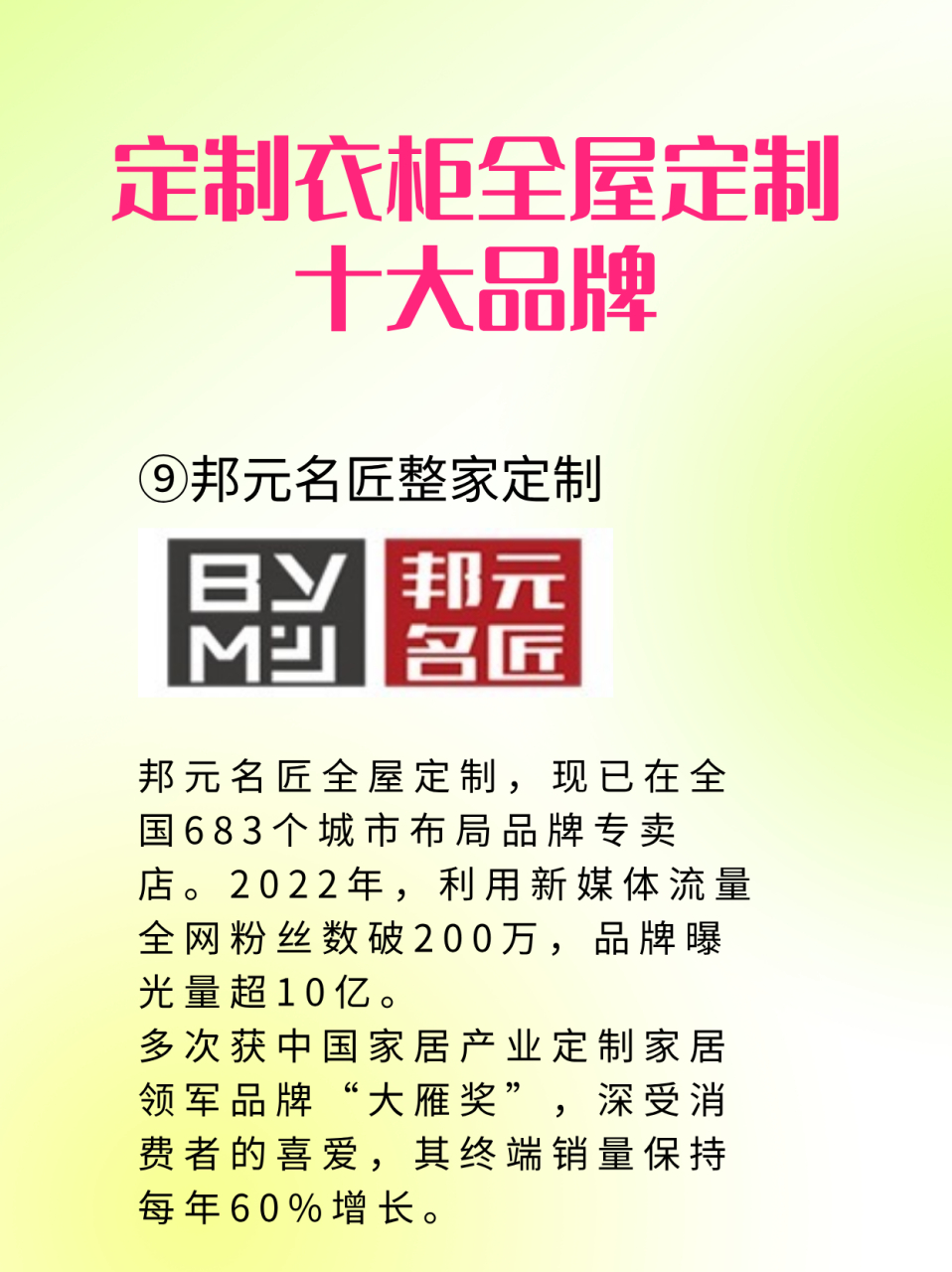 全屋定制十大品牌排行榜①尚品宅配②诗尼曼整家定制③司米整家定制