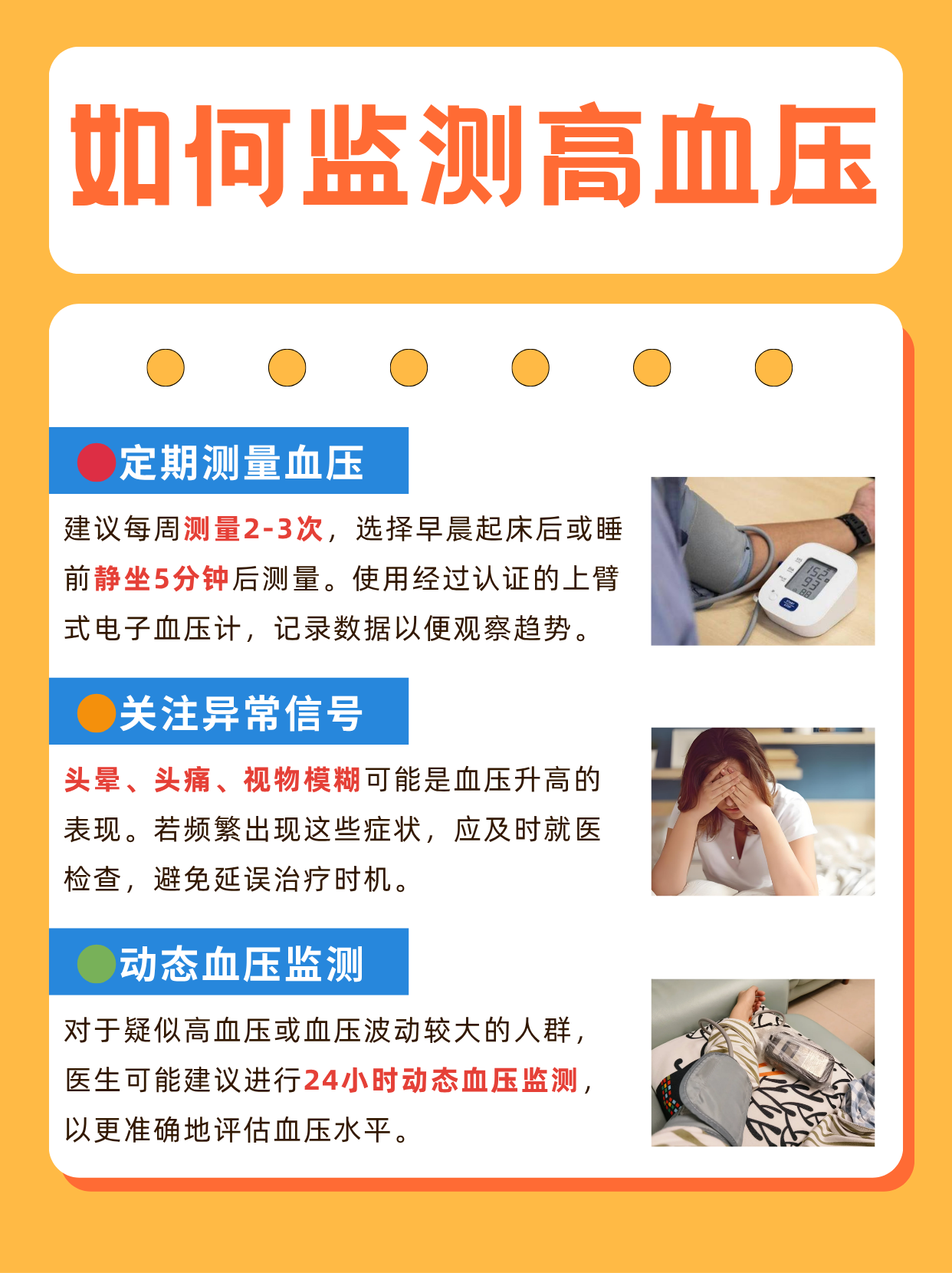 人为什么会得高血压