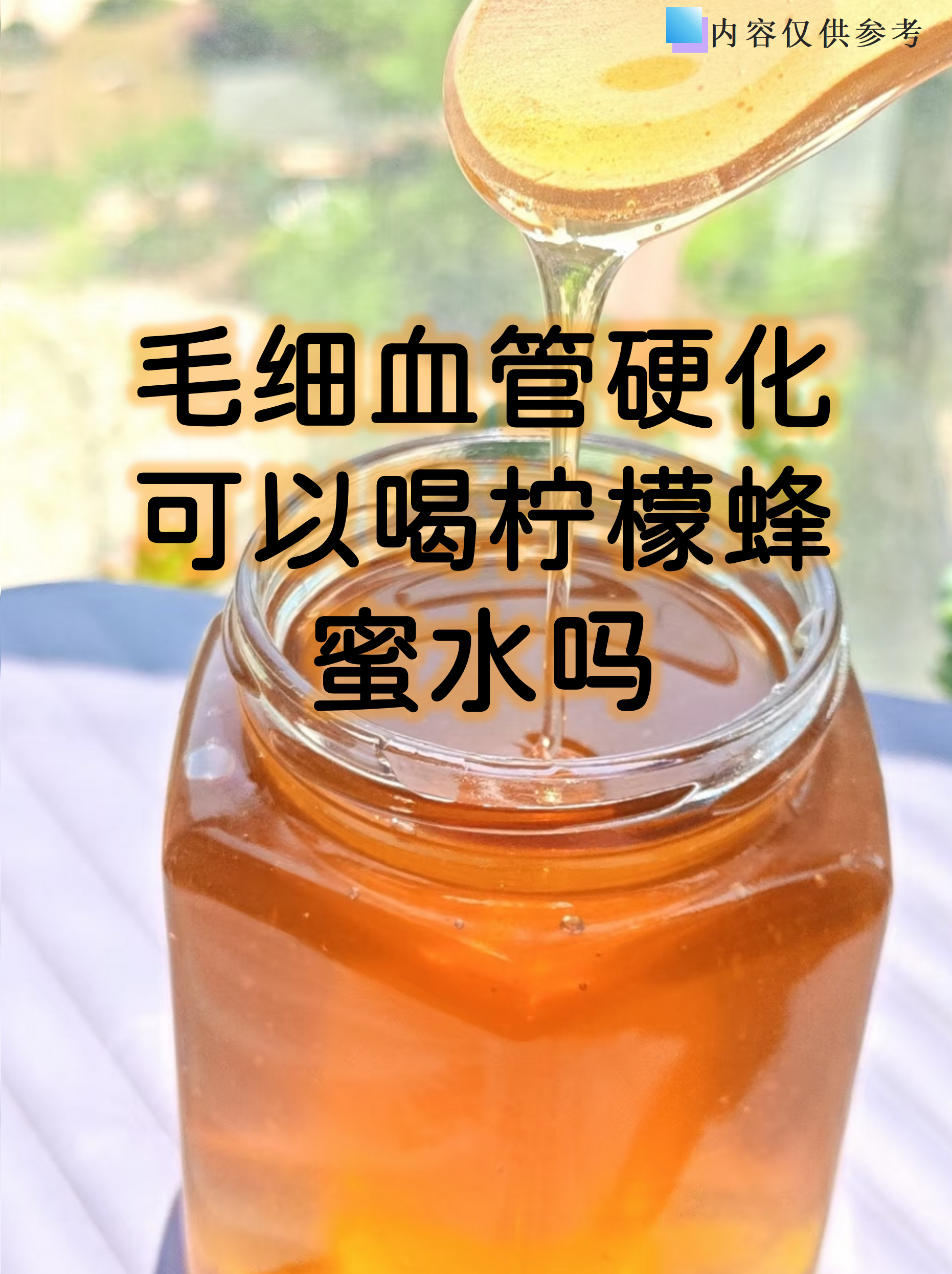 吃蜂蜜不能吃的食物(吃蜂蜜不能吃的食物是什么)