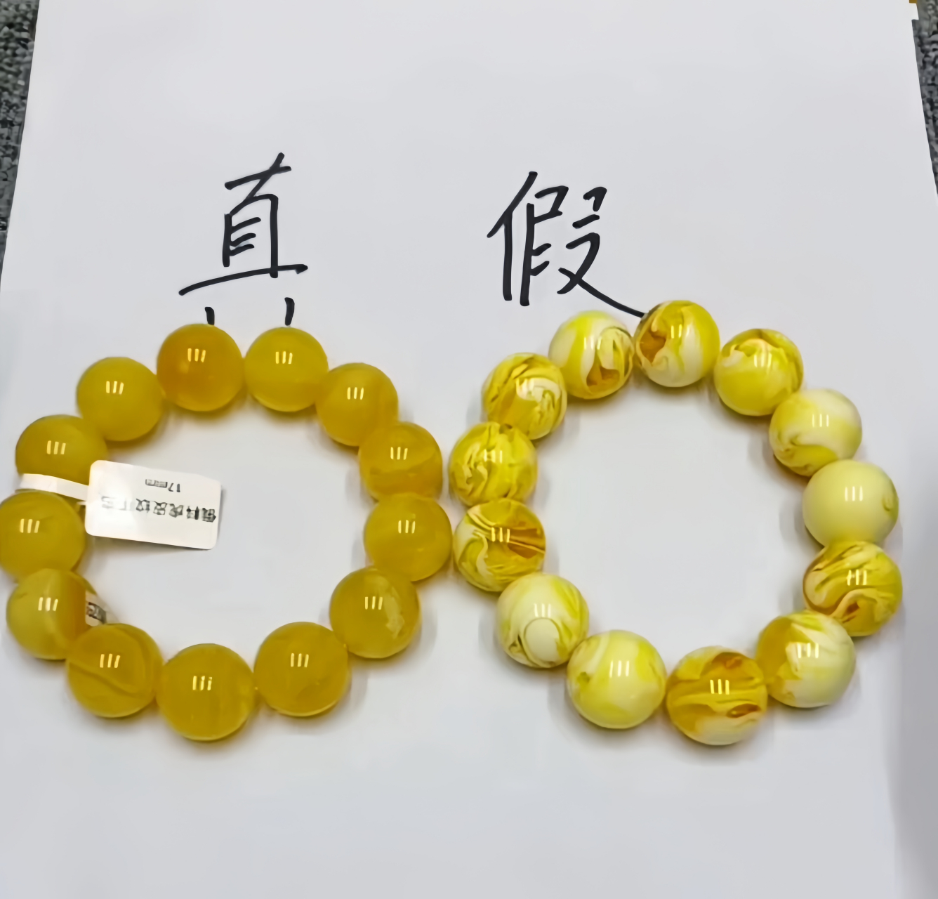 琥珀怎么分辨真假?