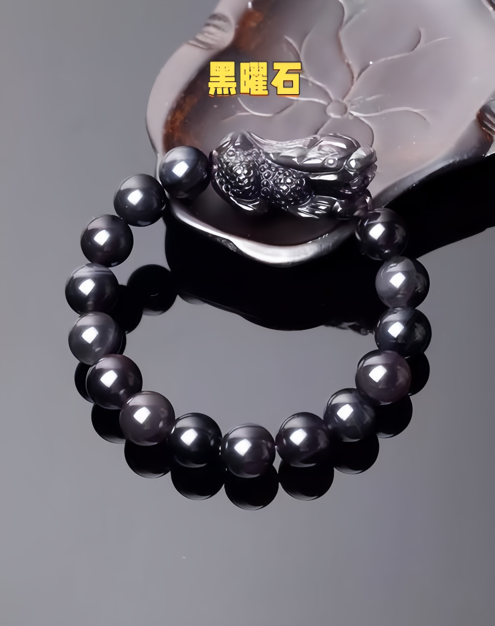 黑玛瑙和黑曜石是两种不同的宝石,它们之间有几个主要的区别.