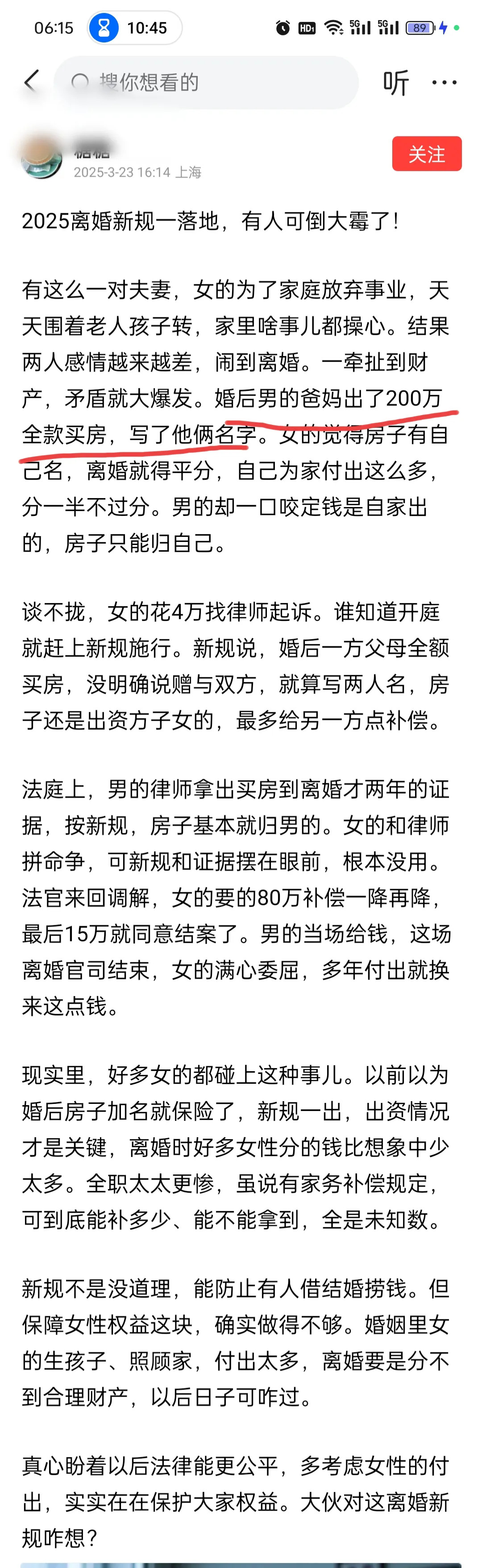 包含婚姻法对女性不公平的词条 包罗
婚姻法对女性不公平的词条（包罗婚姻法对女性不公平的词条有哪些） 女性